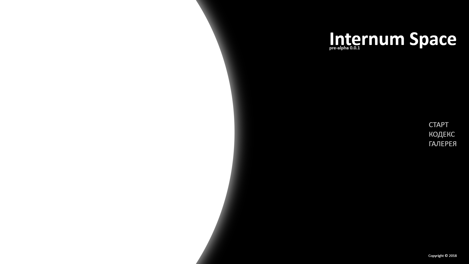 Internum Space
