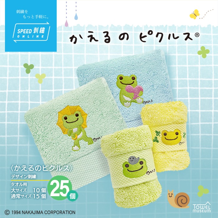 かえるのピクルス - 雑貨館 インキューブ サンリブシティ小倉店より