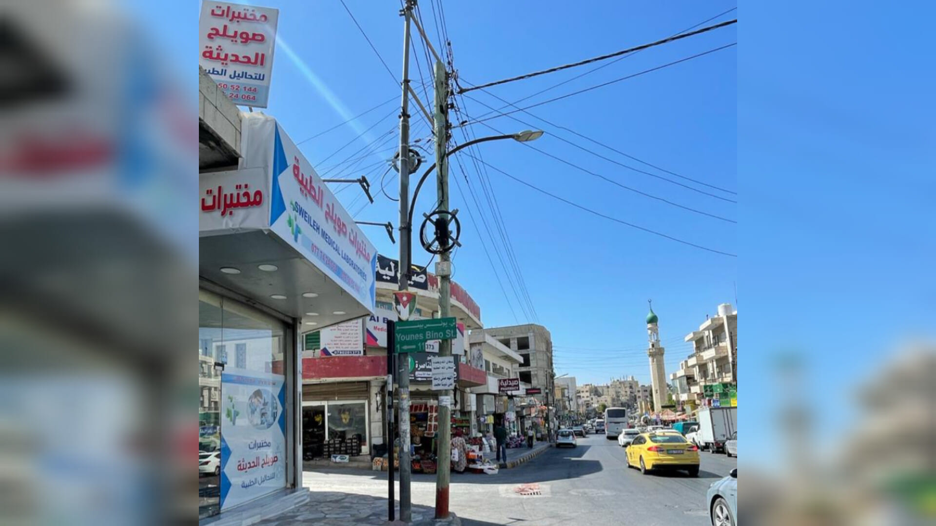 مختبرات صويلح الحديثة للتحاليل الطبية / Sweileh Modern Laboratories ...