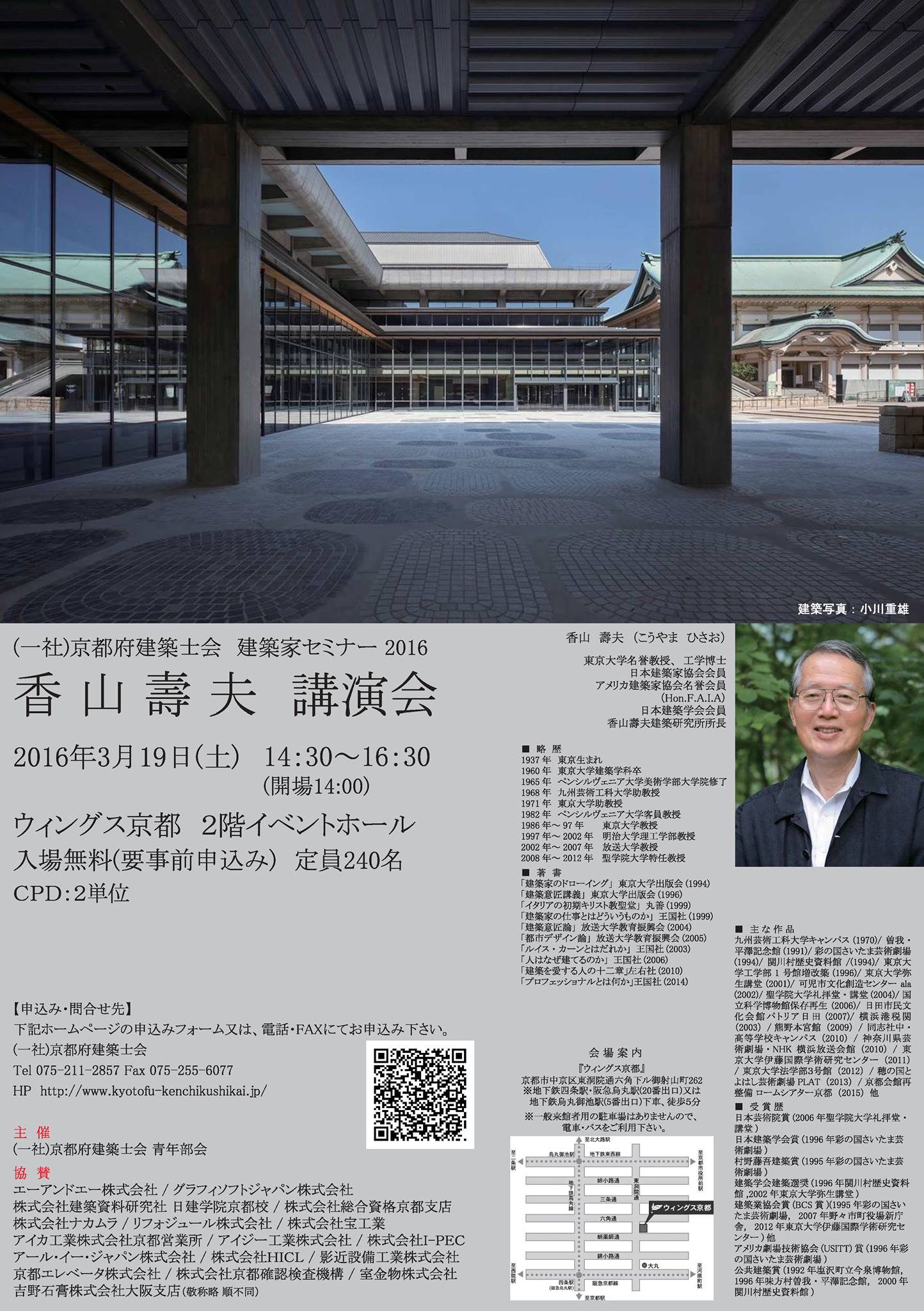 東京大学工学部建築学科香山研究室ob会