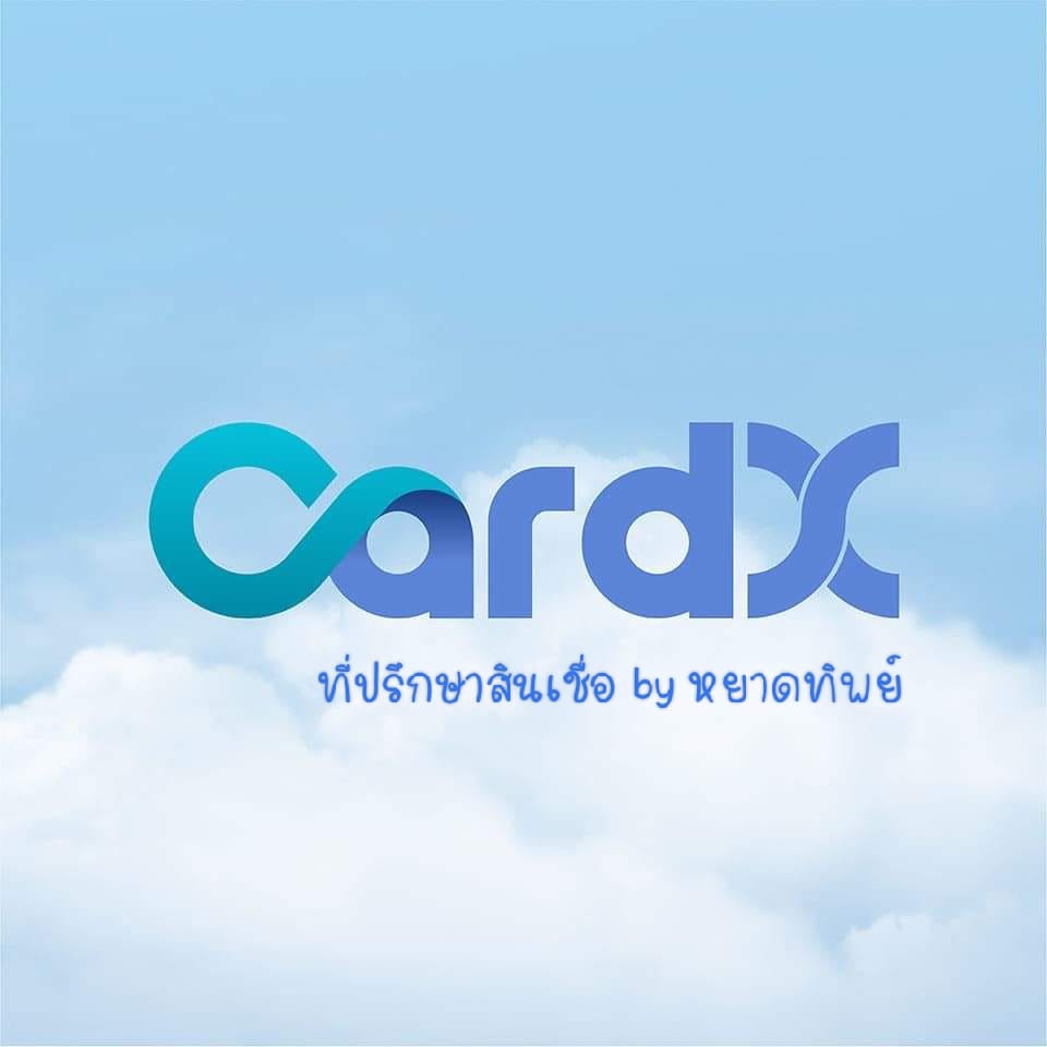 สินเชื่อ Card X SCBx | Facebook