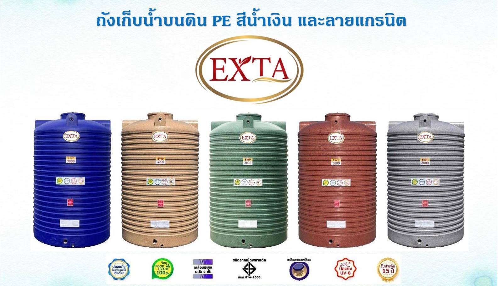 โรงงานผลิตถังเก็บน้ำบนดินราคาถูก EXTA