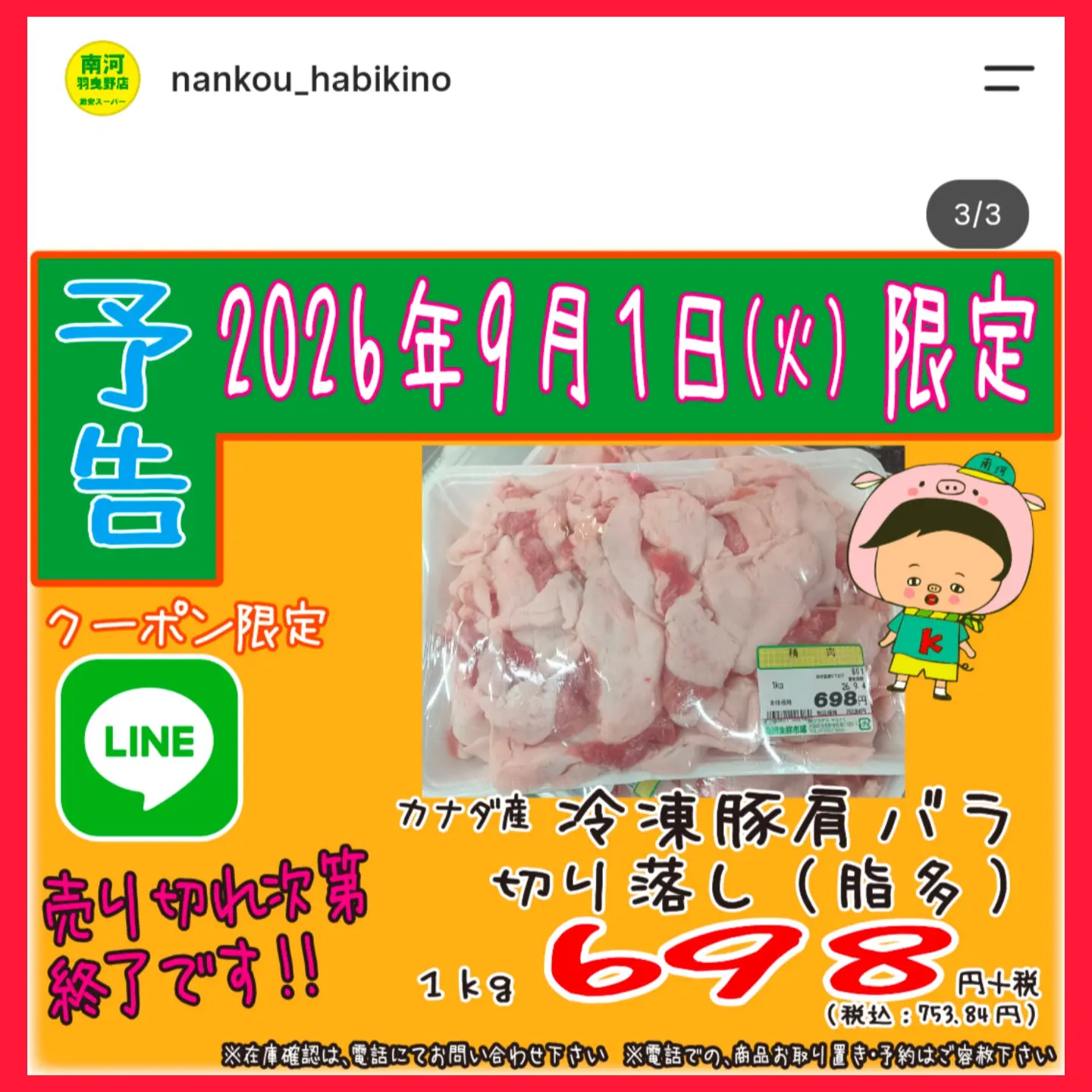 公の場での発言・インタビュー報道記録