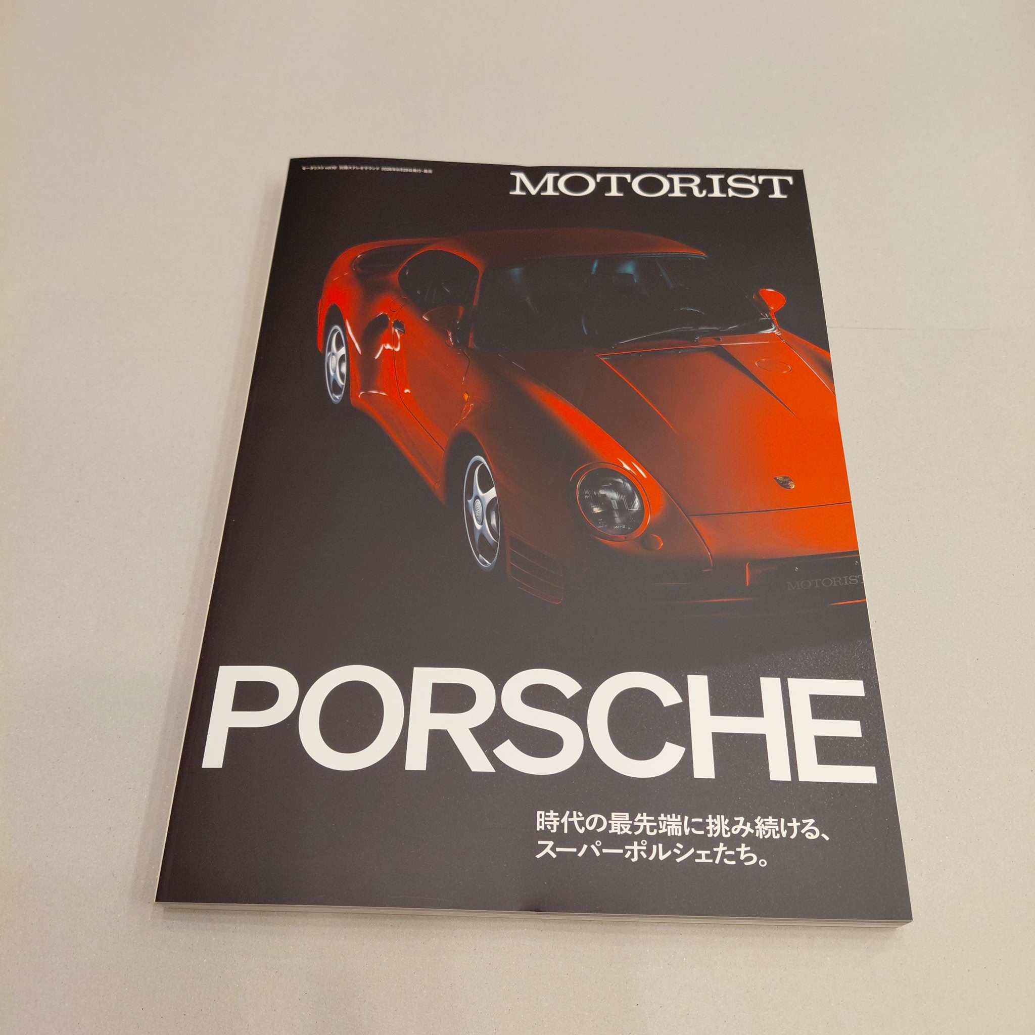 GO OUT ( ゴーアウト ) 2026年 9月号 Vol.203 「家」と「車」