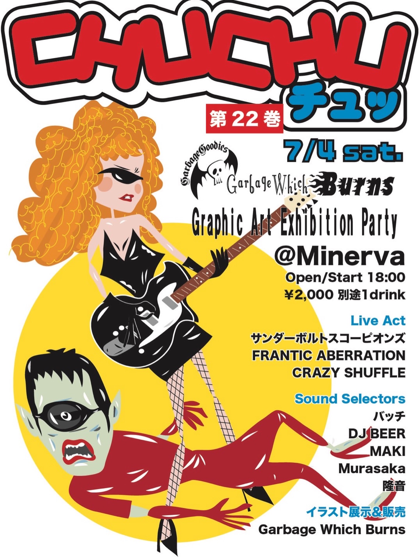 The Devil Dogs 7” Radio Beat Hillbilly Headhunters LP mad 両方共に