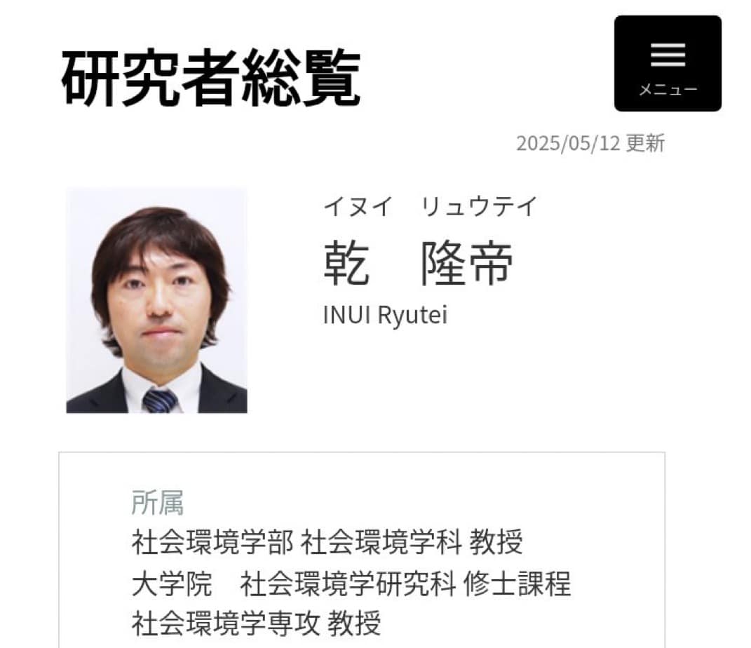 激バズ - 皇位簒奪を義務付けられた男 | Facebook