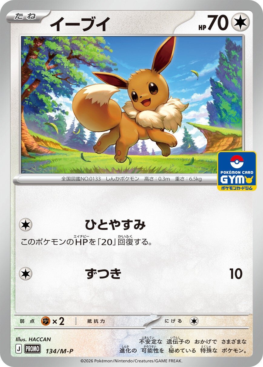 PokeGuardian - Ho-Oh, Keldeo & Delphox Chaos Rising Store Promos