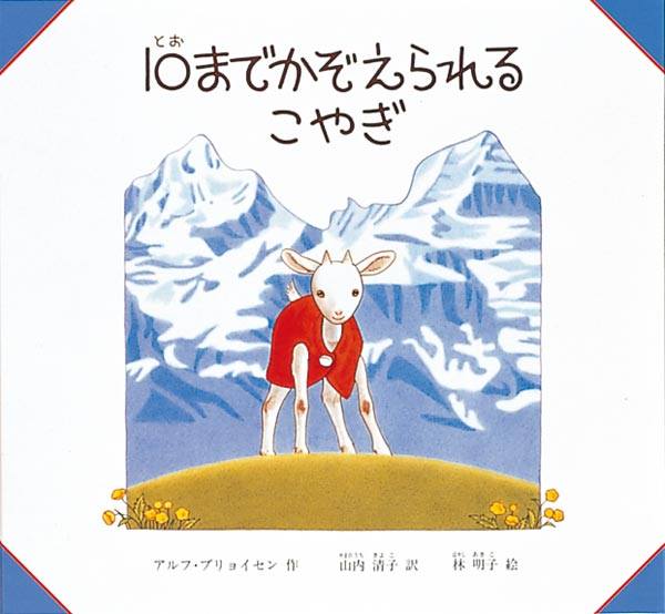 星をかった日」 文・絵 井上直久 出版社 架空社 2006年 ※このグループ