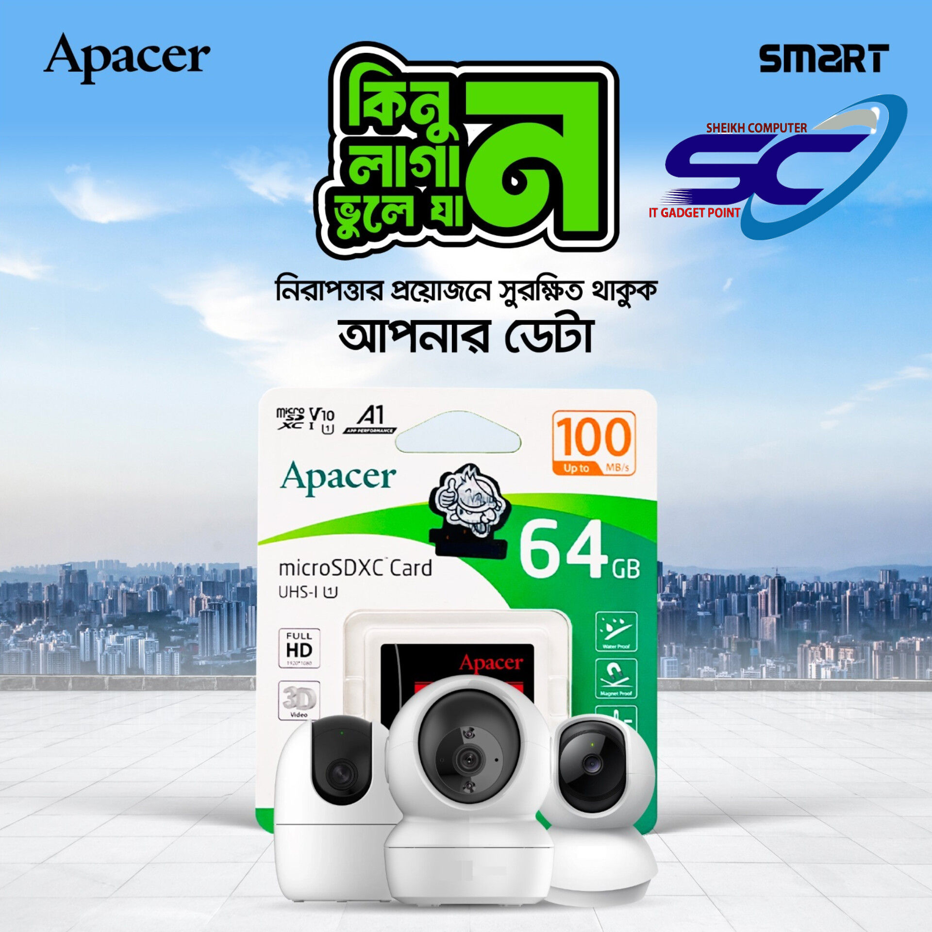 Sheikh Computer | Saidpur
