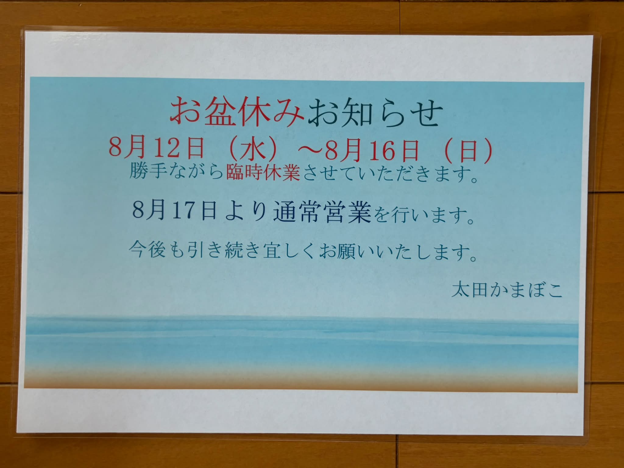 友栄 - お知らせです。📢 | Facebook