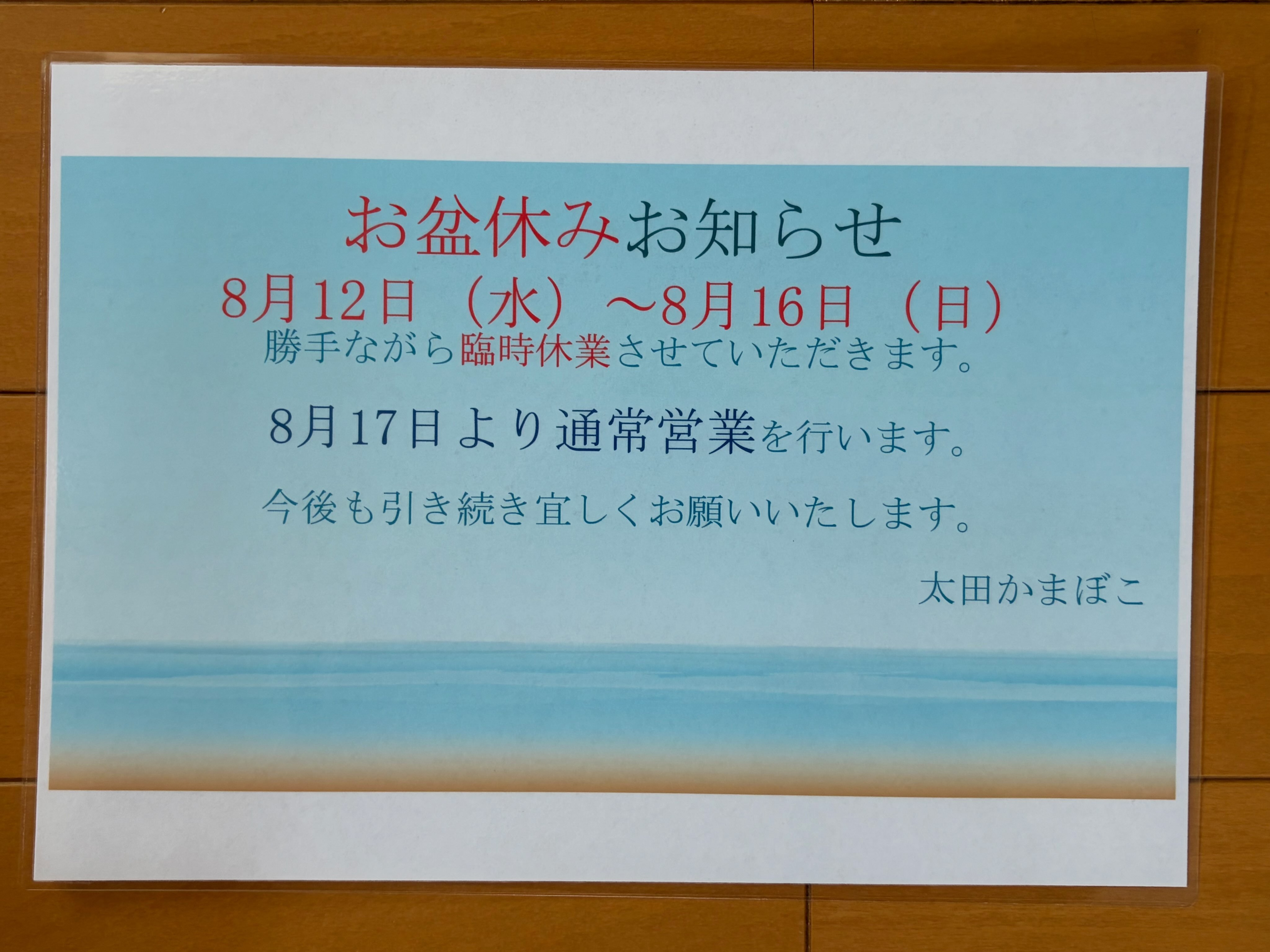 友栄 - お知らせです。📢 | Facebook
