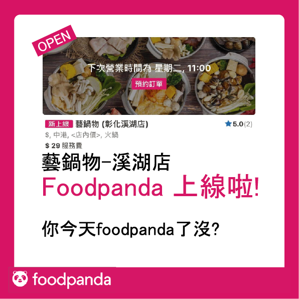 藝鍋物 溪湖店 Home Facebook