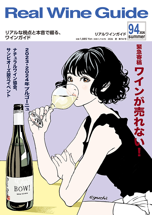 Sunako.Bourgogneguide フランスワイン通訳ガイド | Gevrey-Chambertin