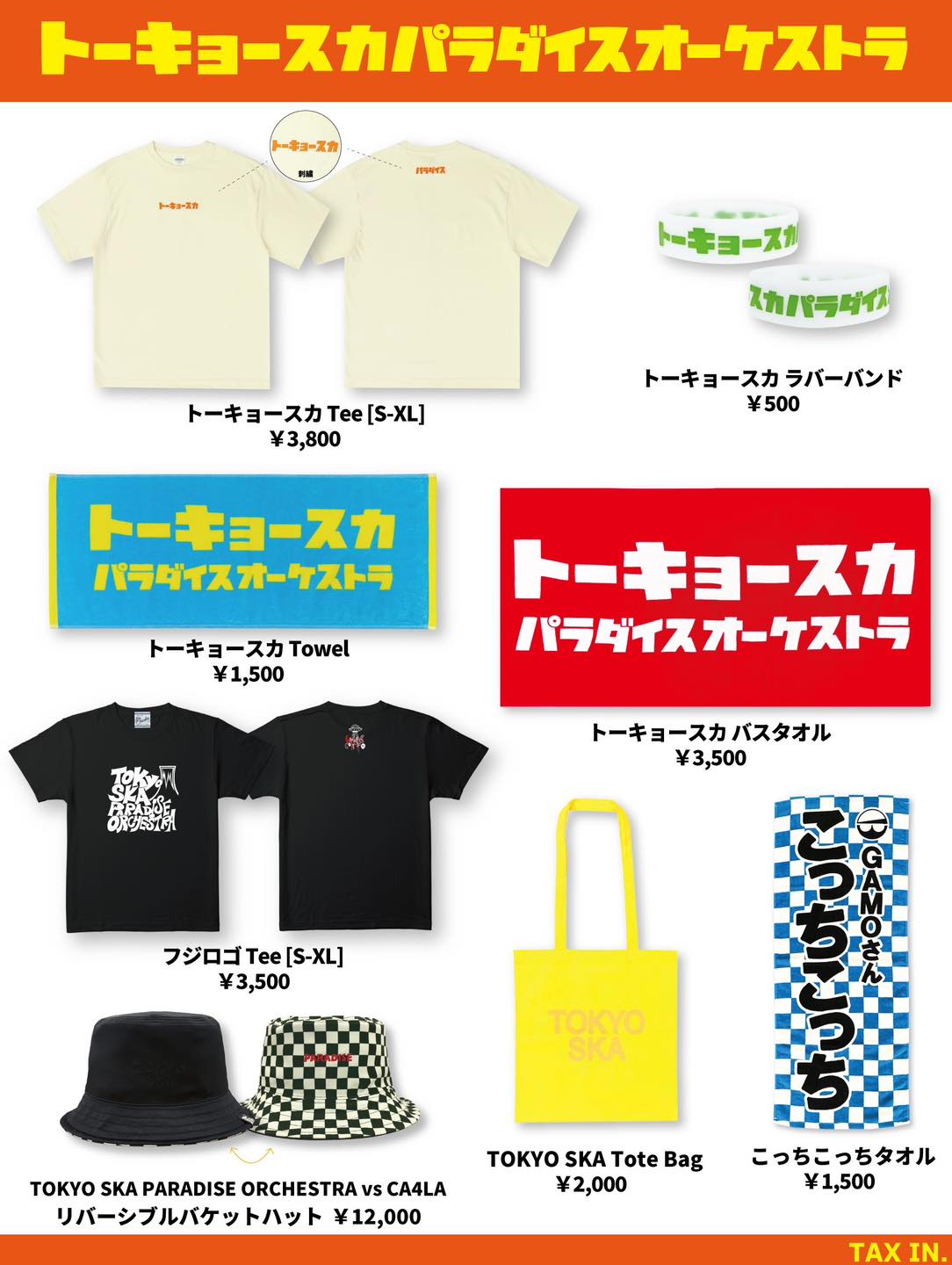 物販情報✨】 JAPAN JAM 2026 🗓️5/5(火・祝) 📍千葉市蘇我スポーツ