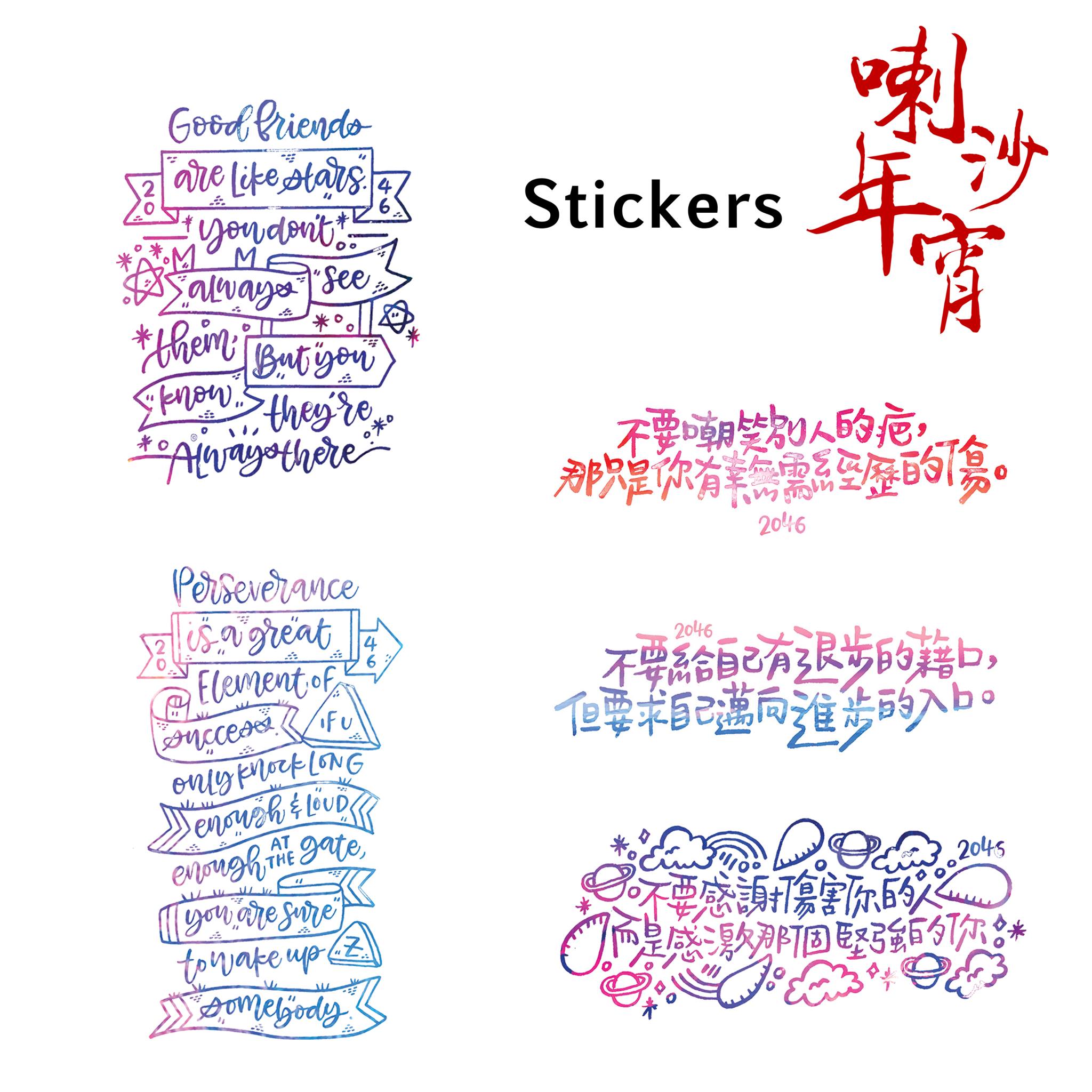 [stickers]... - 喇沙書院學生會 維園年宵94號攤位 | Facebook