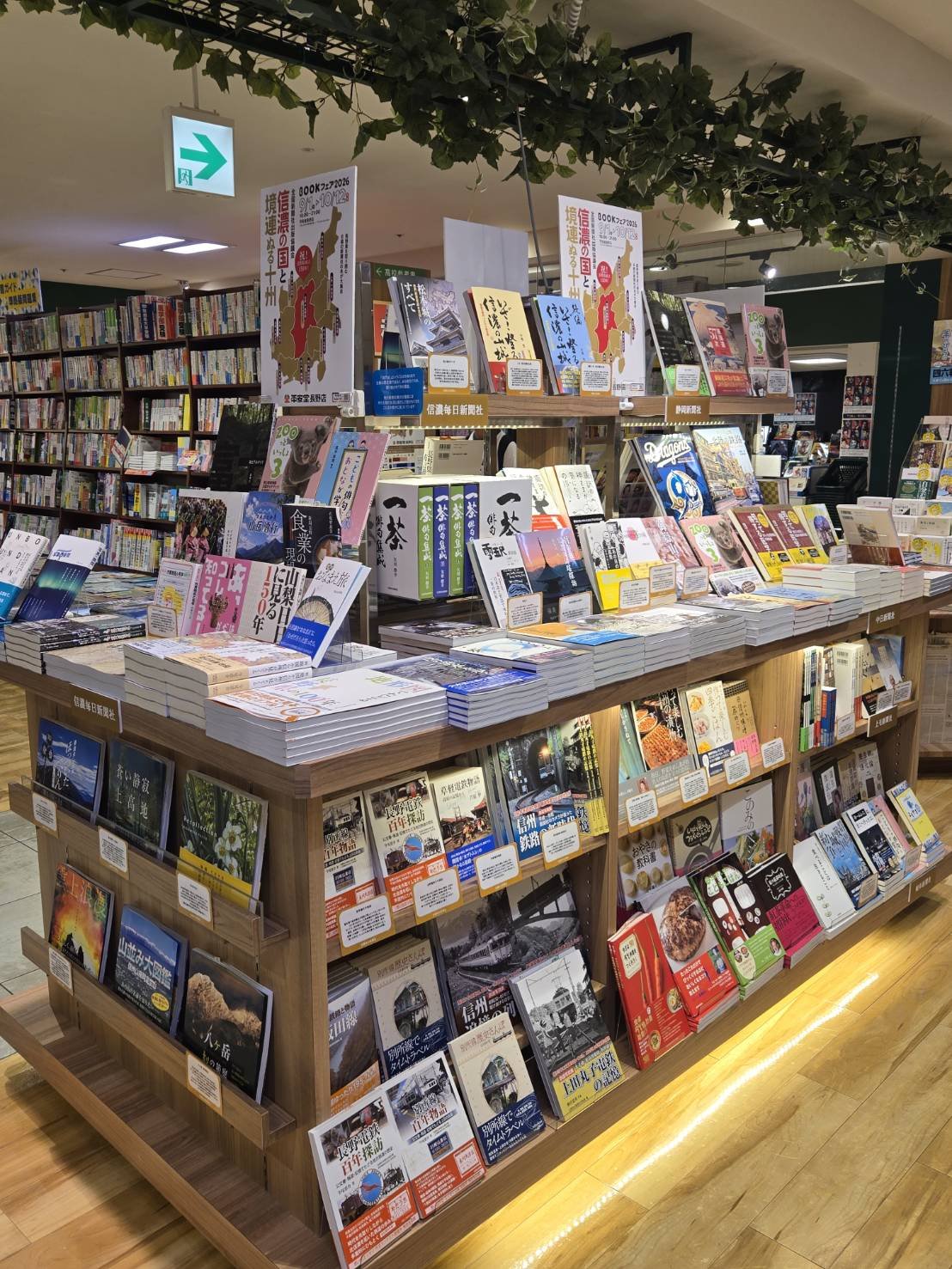 信濃毎日新聞社出版部 (@shinmaibooks) • Facebook