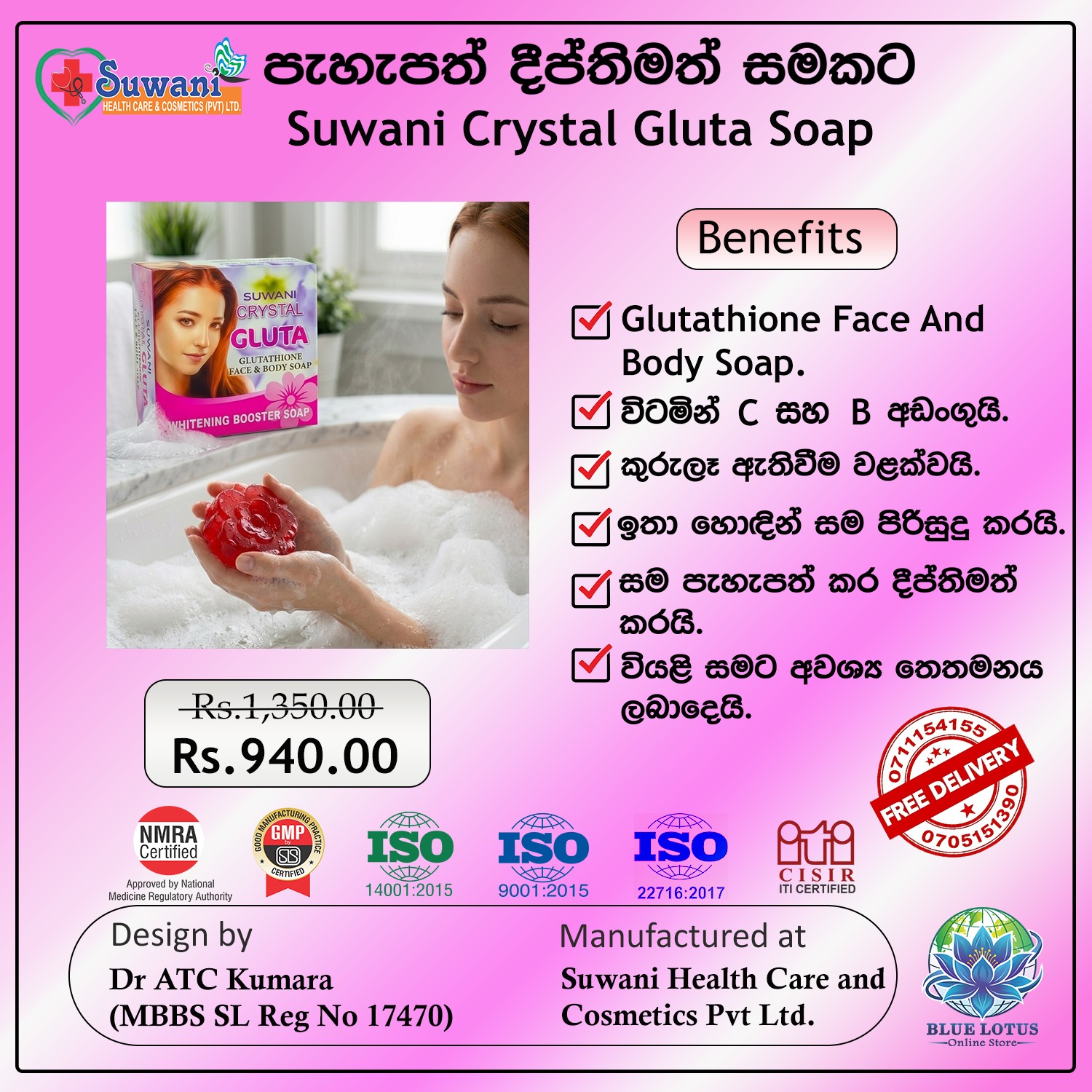 ✨ ඔබේ සමට ස්වාභාවික දීප්තියක් සහ පැහැපතක් ලබාගන්න! ✨ වෛද්‍ය අනුමැතියලත් Suwani Crystal Gluta Soap මගින් ඔබේ සමට ලැබෙන පැහැපත් සහ දීප්තිය අත්විඳින්න 