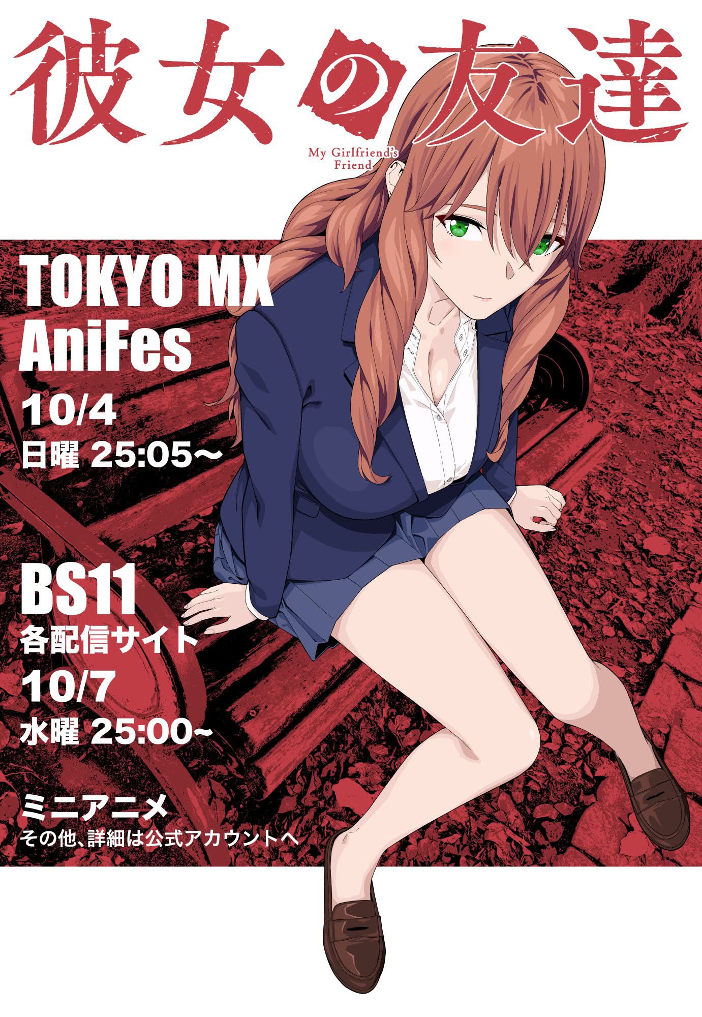 2022年炫風話題作《Lycoris Recoil 莉可麗絲》將推出「お疲れさま本