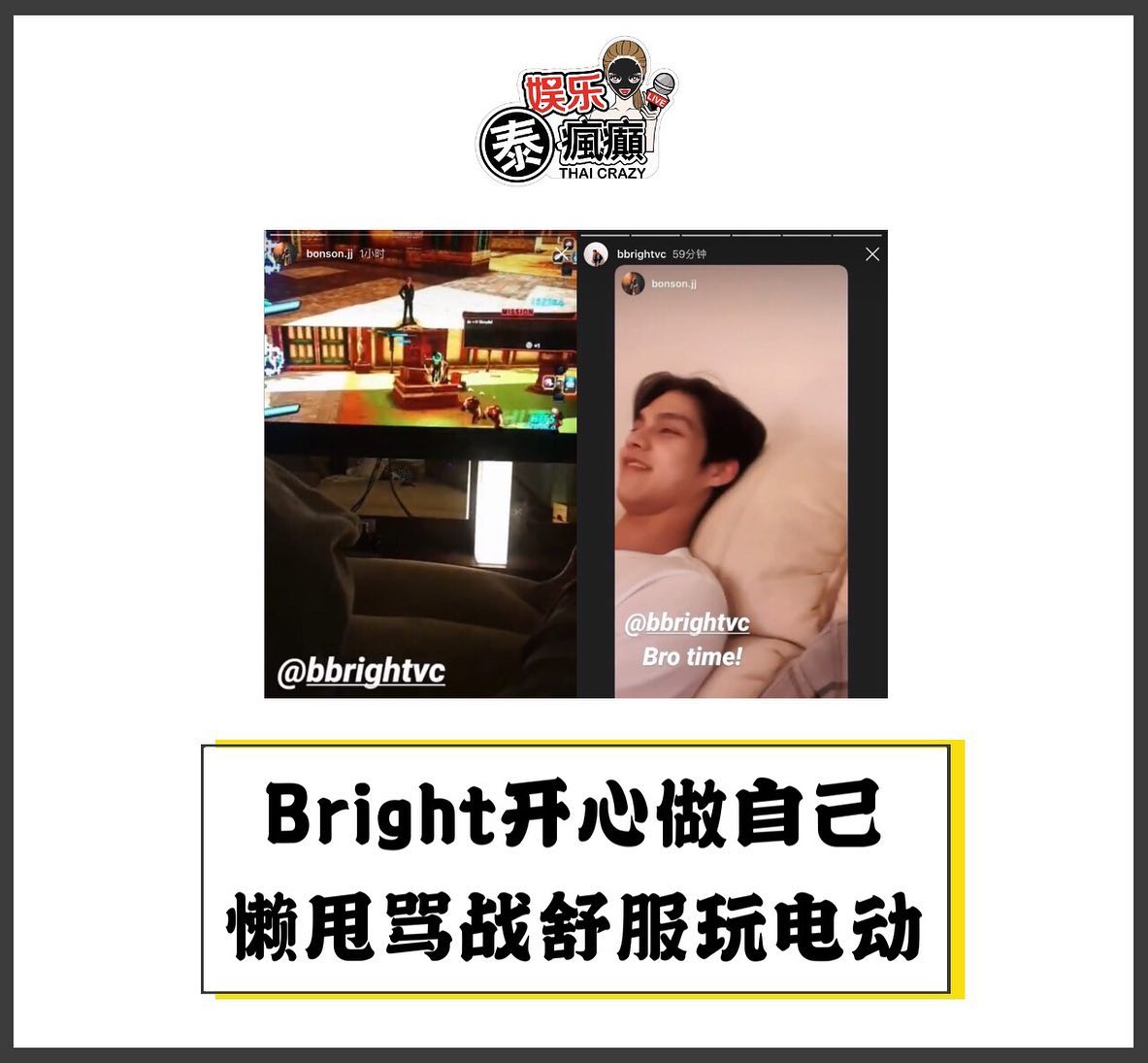 大熱泰劇《假偶天成/只因我們天生一對》男主角Bright卷進女朋友辱... - 戳戳 Chob APP - 泰星粉絲追星神器