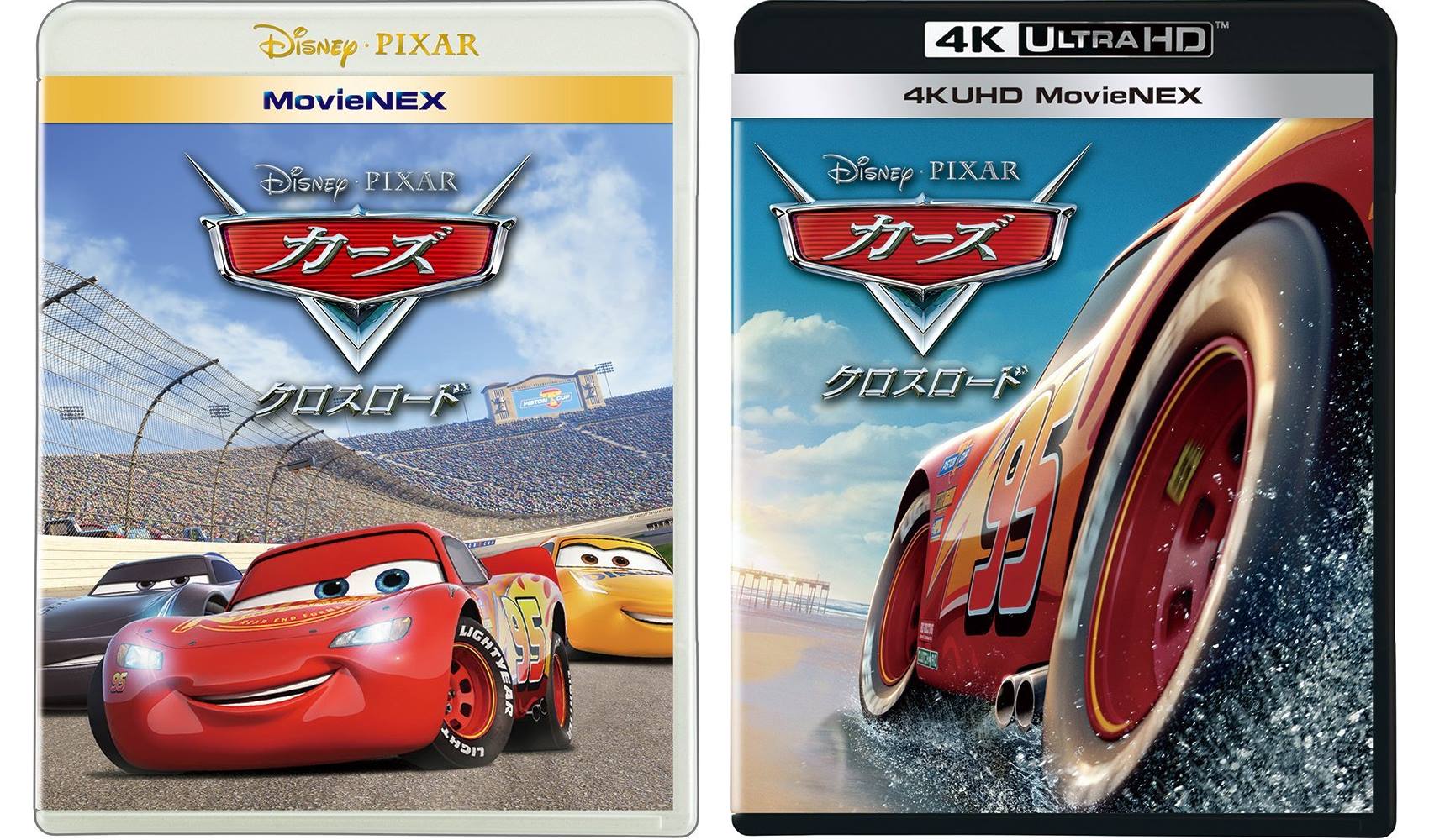 本日解禁／ 『カーズ/クロスロード』DVD・ブルーレイ発売決定！ Amazon