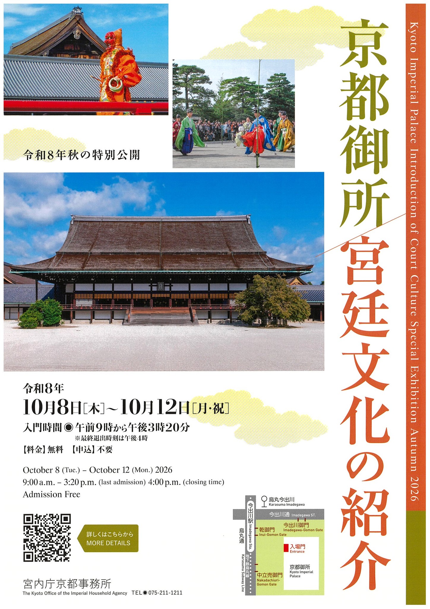 御室流華道 - 御室流華道 added a new photo.