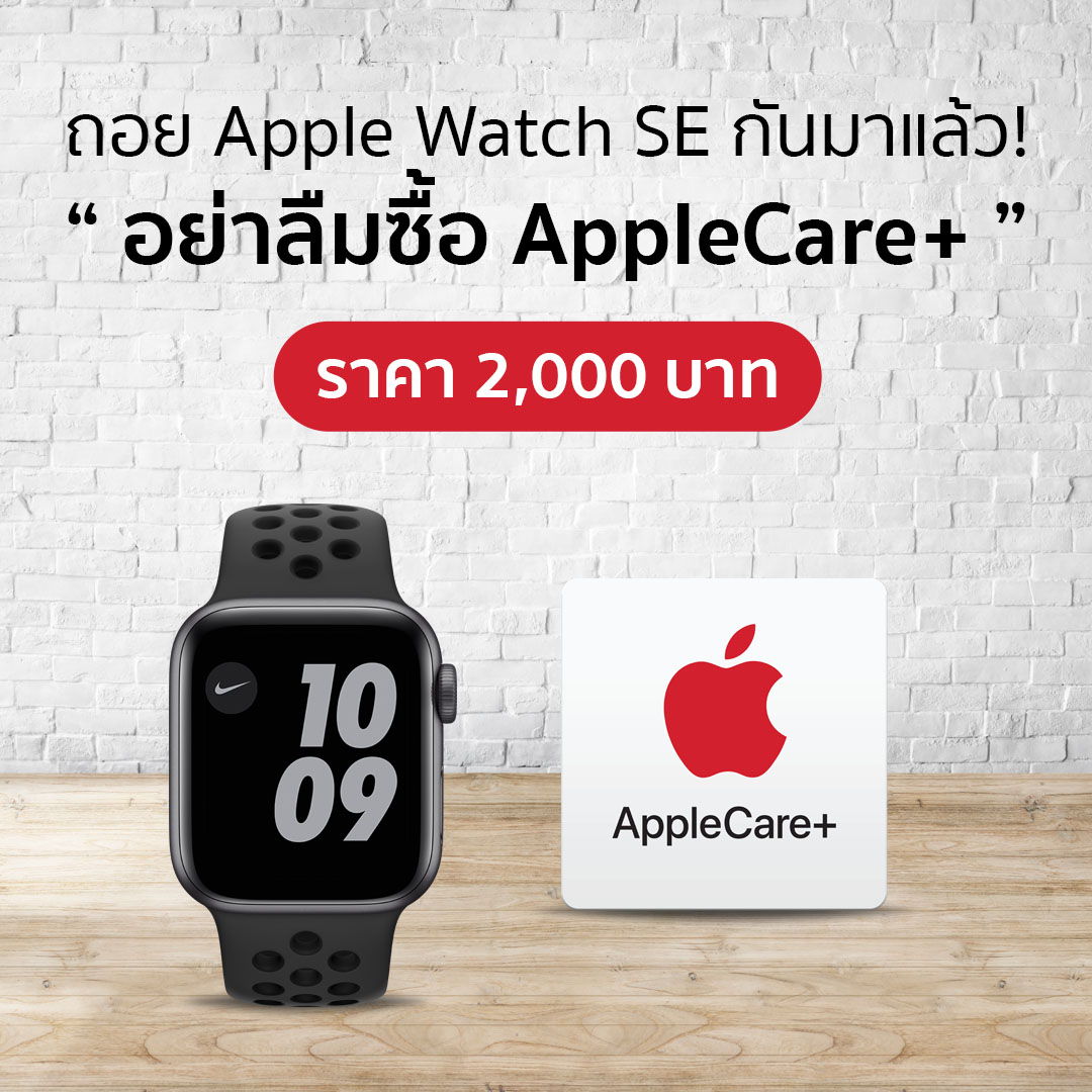 📣 ถอย Apple Watch SE กันมาแล้ว 🤔... - ศูนย์บริการ iCare