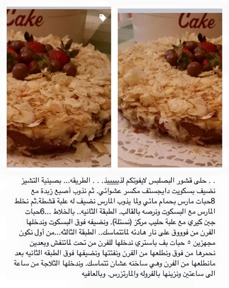 كتالوج وصفات حلى قشور البصل Facebook