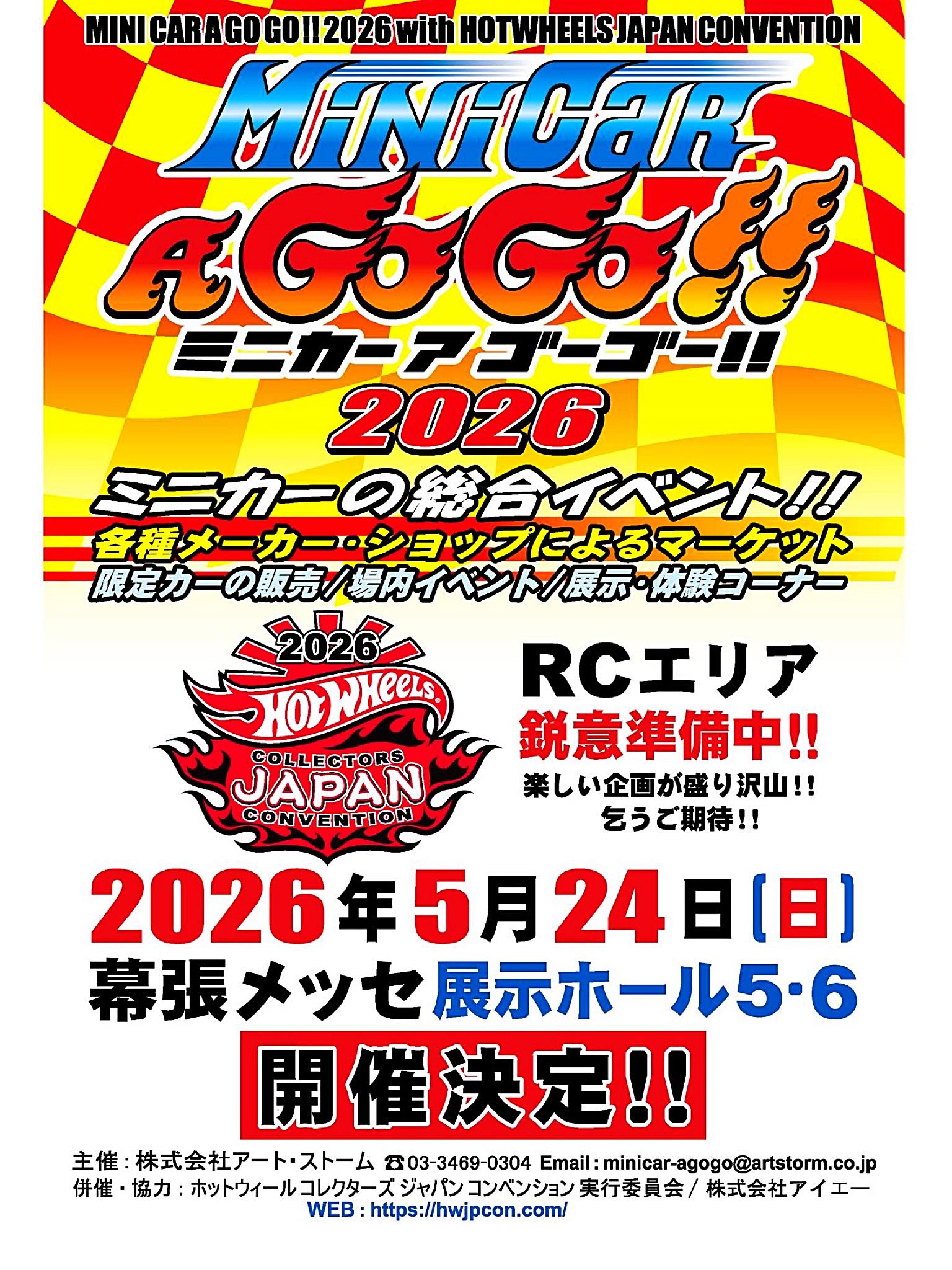 Save the date! Mini Car A Go! 2026 with Hot Wheel Japan Convention