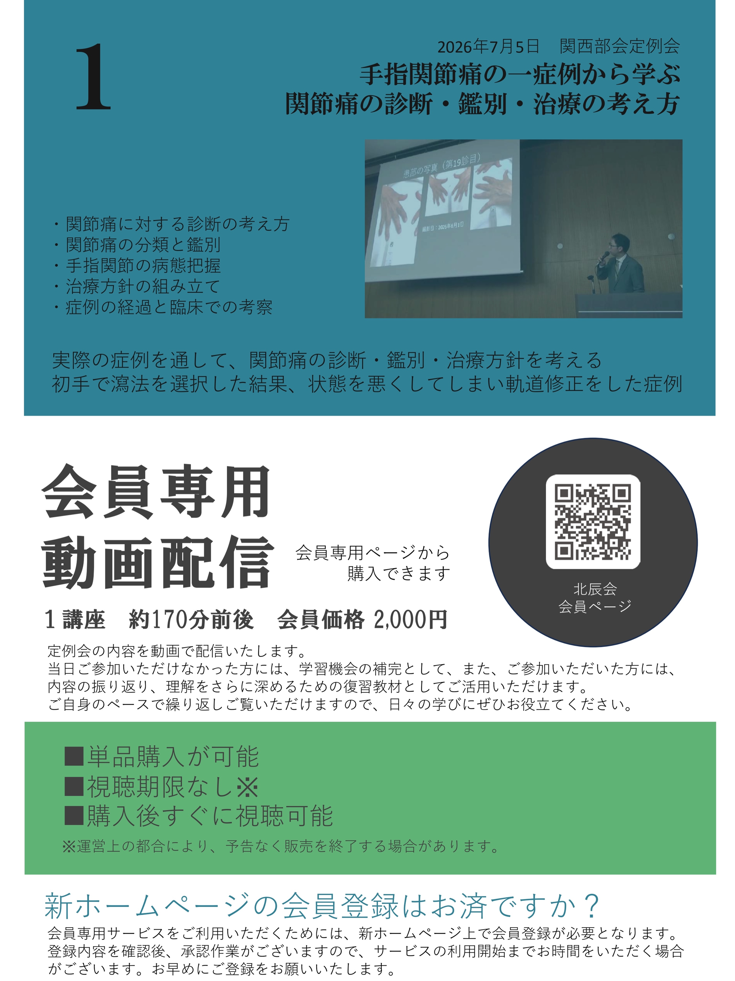 一般社団法人北辰会 | Osaka Osaka