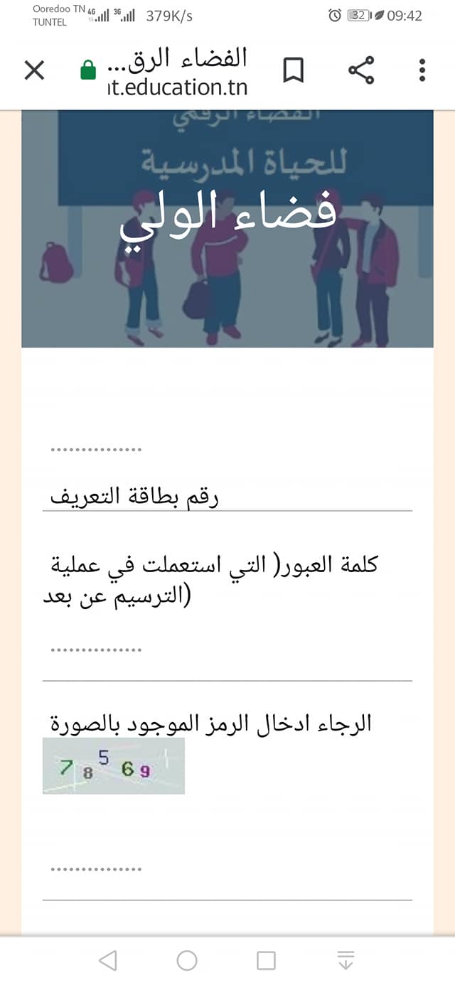 المدرسة الاعدادية حي السلامة العوينة 1 Facebook