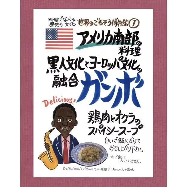 ピラルクのアマゾン煮「箱」 ピラルクのアマゾン煮「箱」 ピラルクの