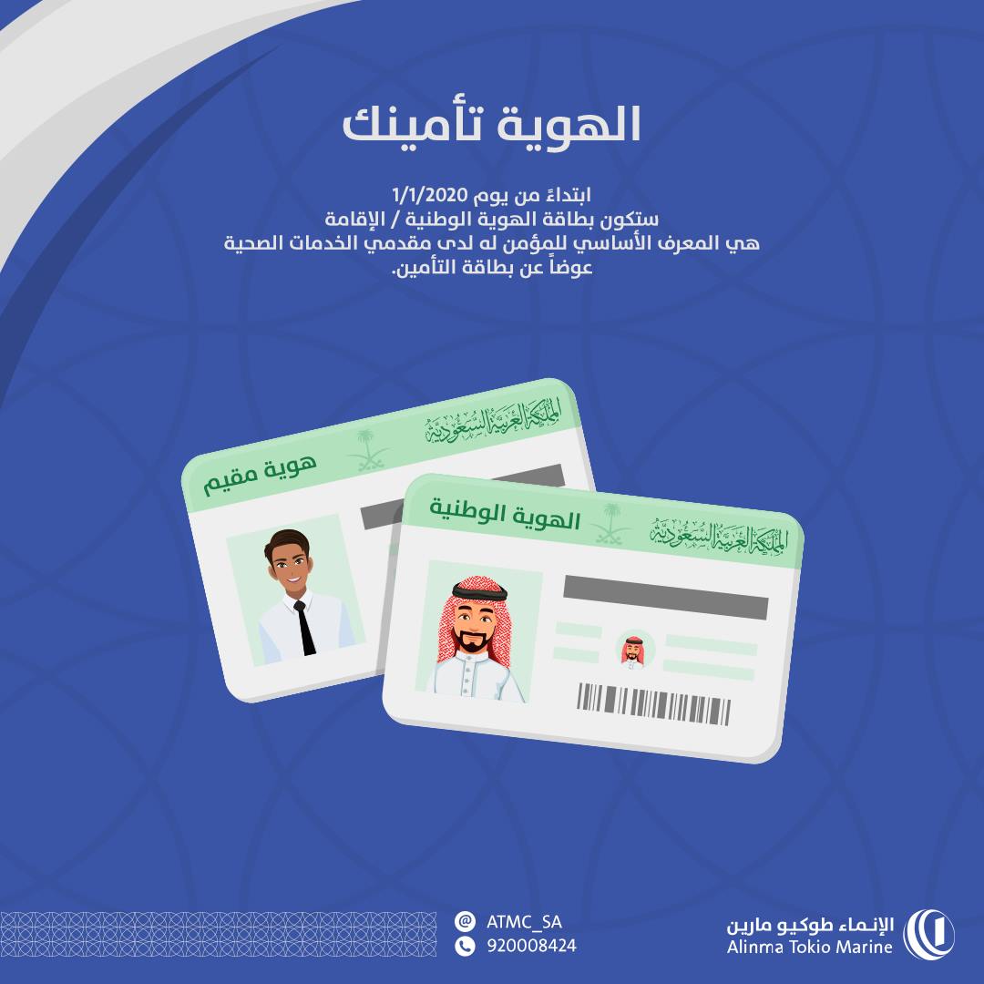 الإنماء طوكيو مارين Home Facebook