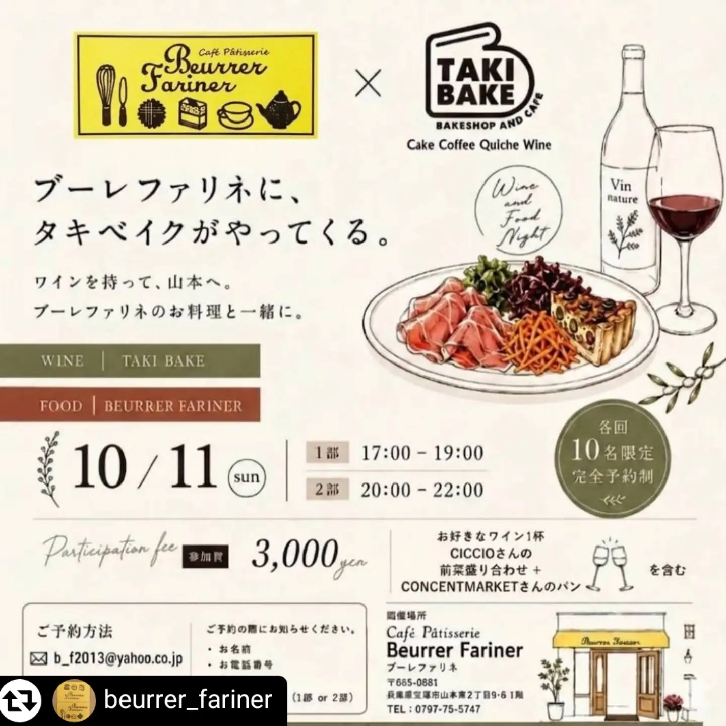 TAKI BAKE | Takarazuka-shi Hyogo