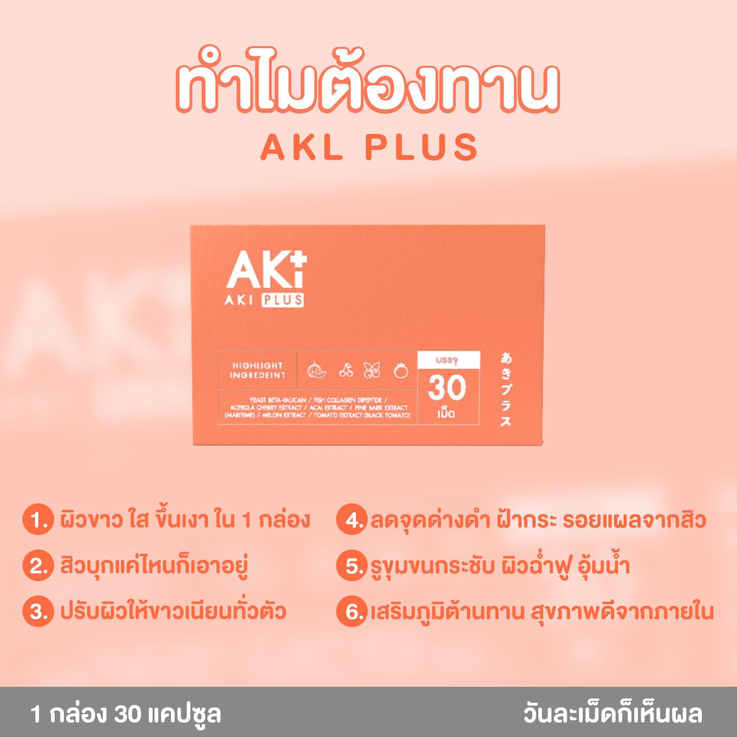 Aki Plus Thailand