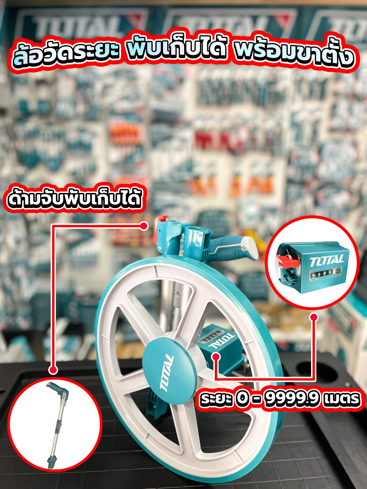 🛞ล้อวัดร... - Tp Tools Shop เครื่องมือช่างครบวงจร High Voltage