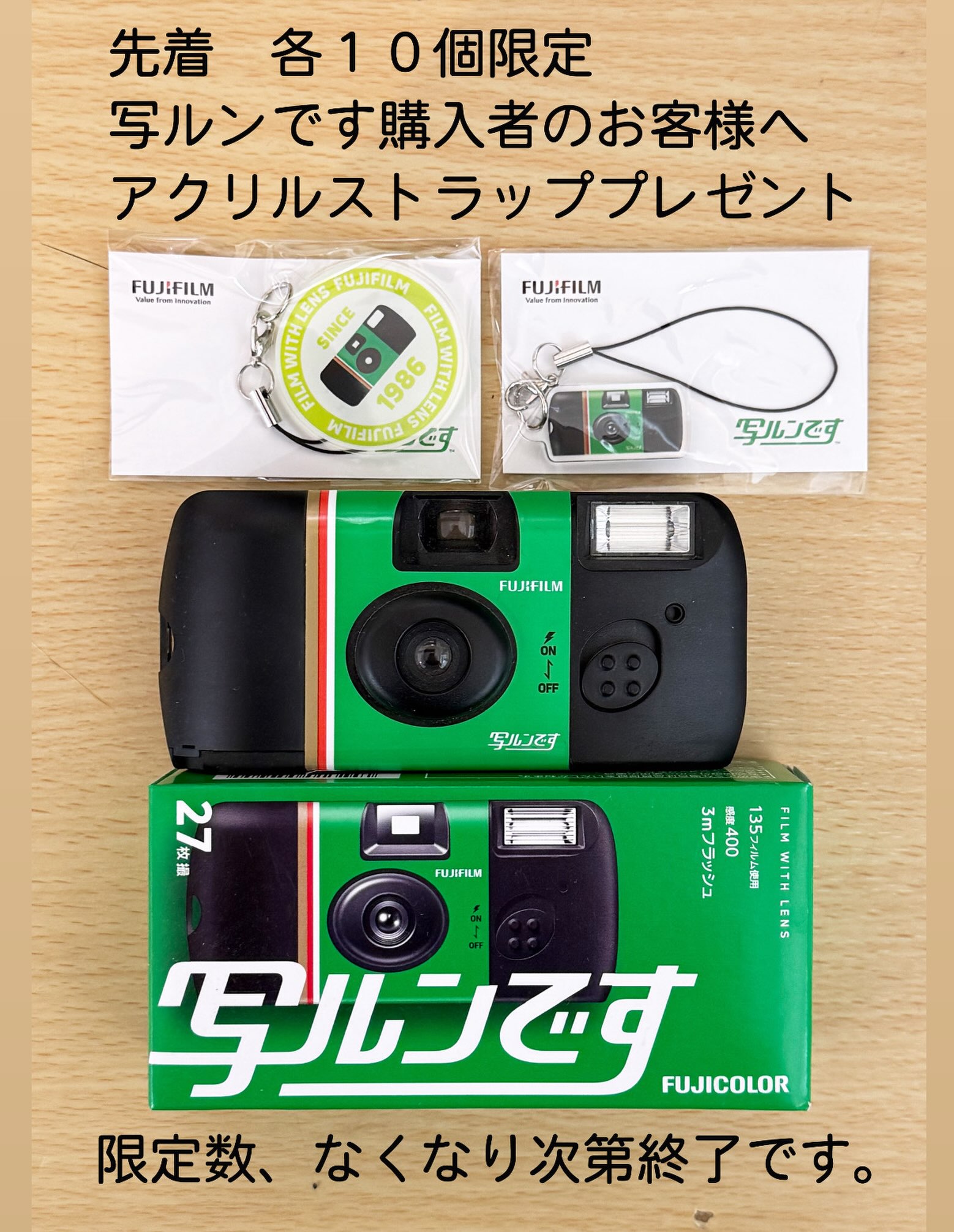 写ルンです40周年を迎えました】 最近は、アナログなフィルムが楽しい