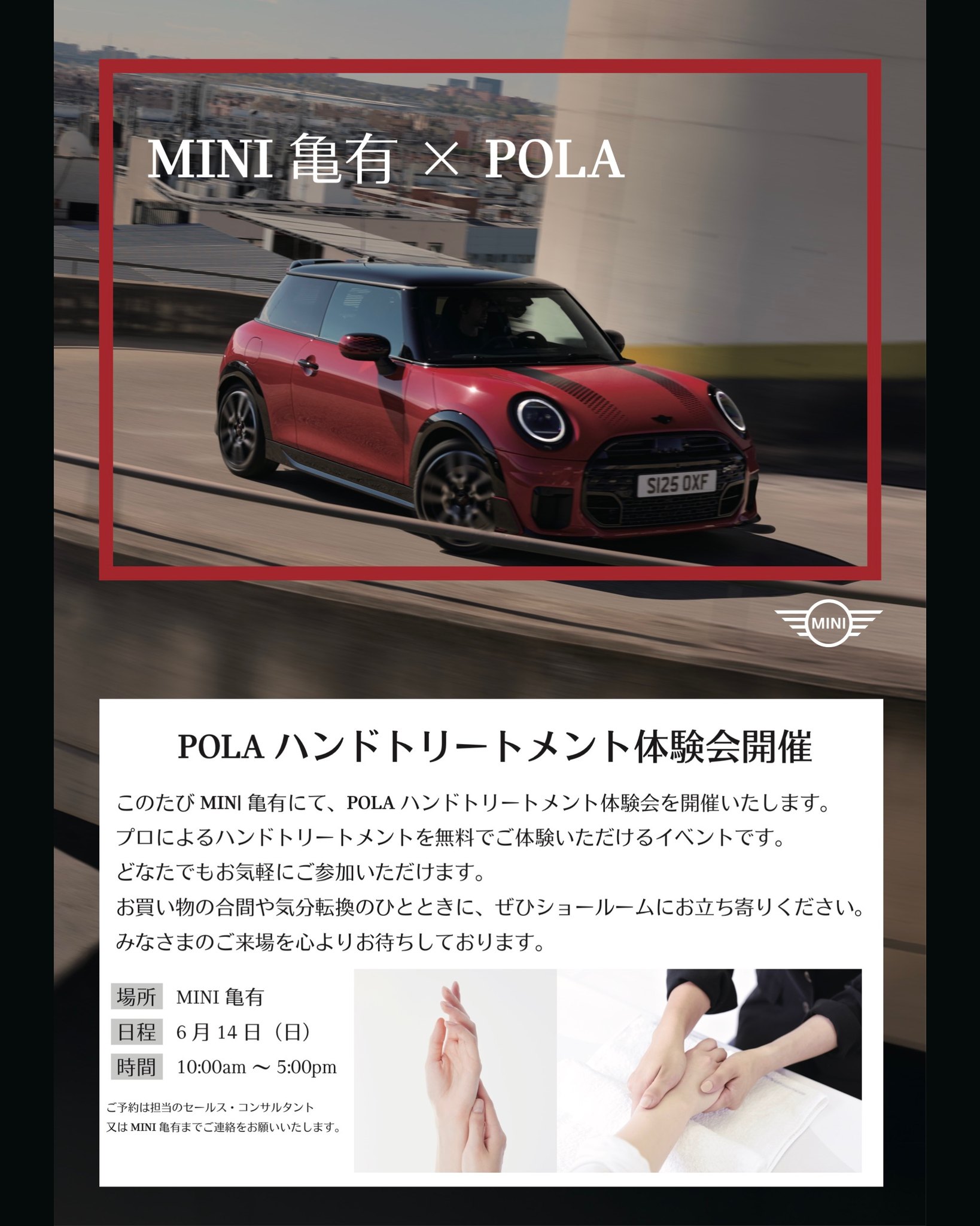 MINI 亀有 (@mini.kameari.jp) • Facebook