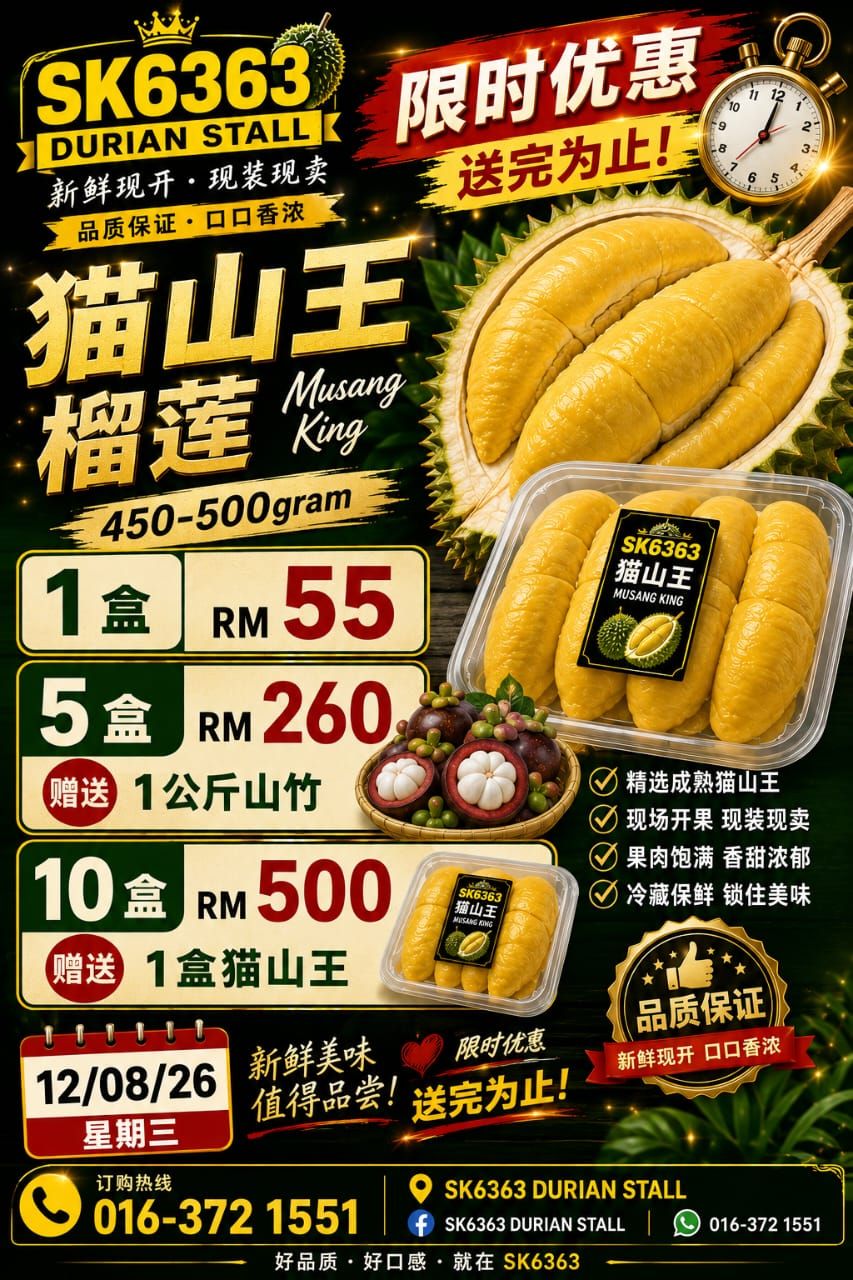 Sk6363 - 看看这粒榴莲多少kg？？ | Facebook