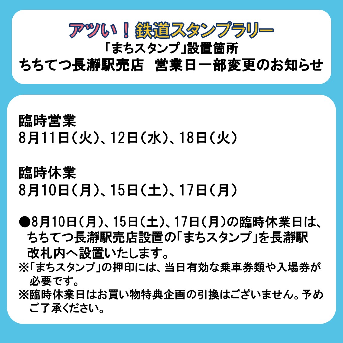 🚃籠原でこども鉄道体験フェスを開催します！🚃】 JR東日本の現役