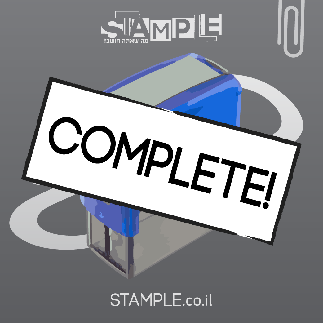 STAMPLE - סטאמפל