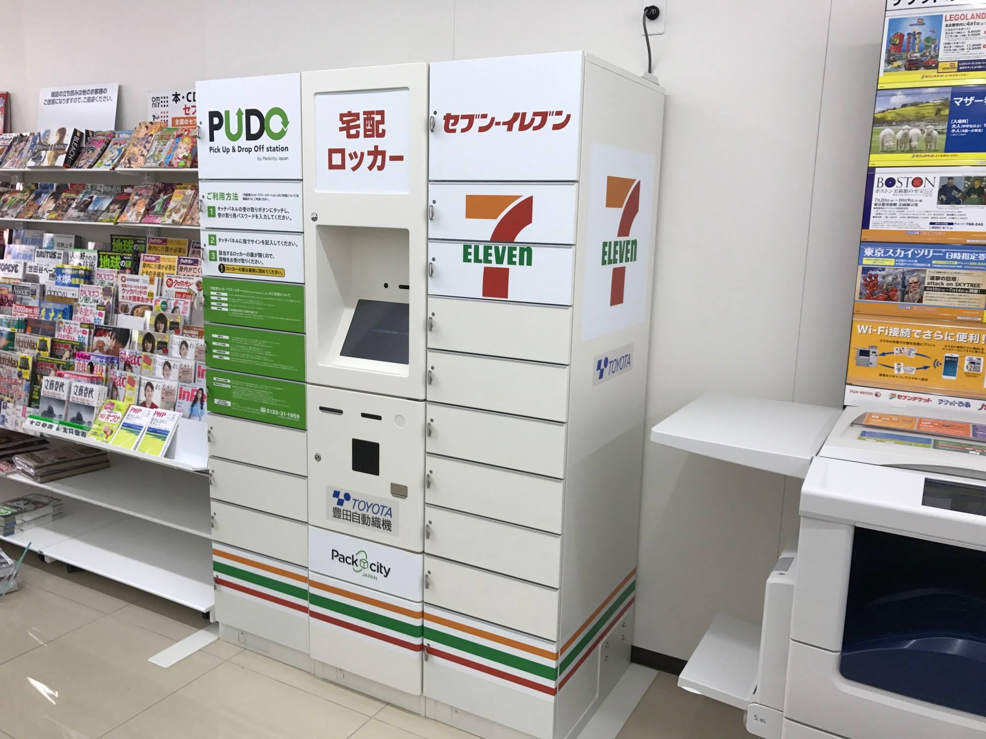 Packcity Japanお知らせ Packcity Japan株式会社 パックシティジャパン株式会社 Facebook