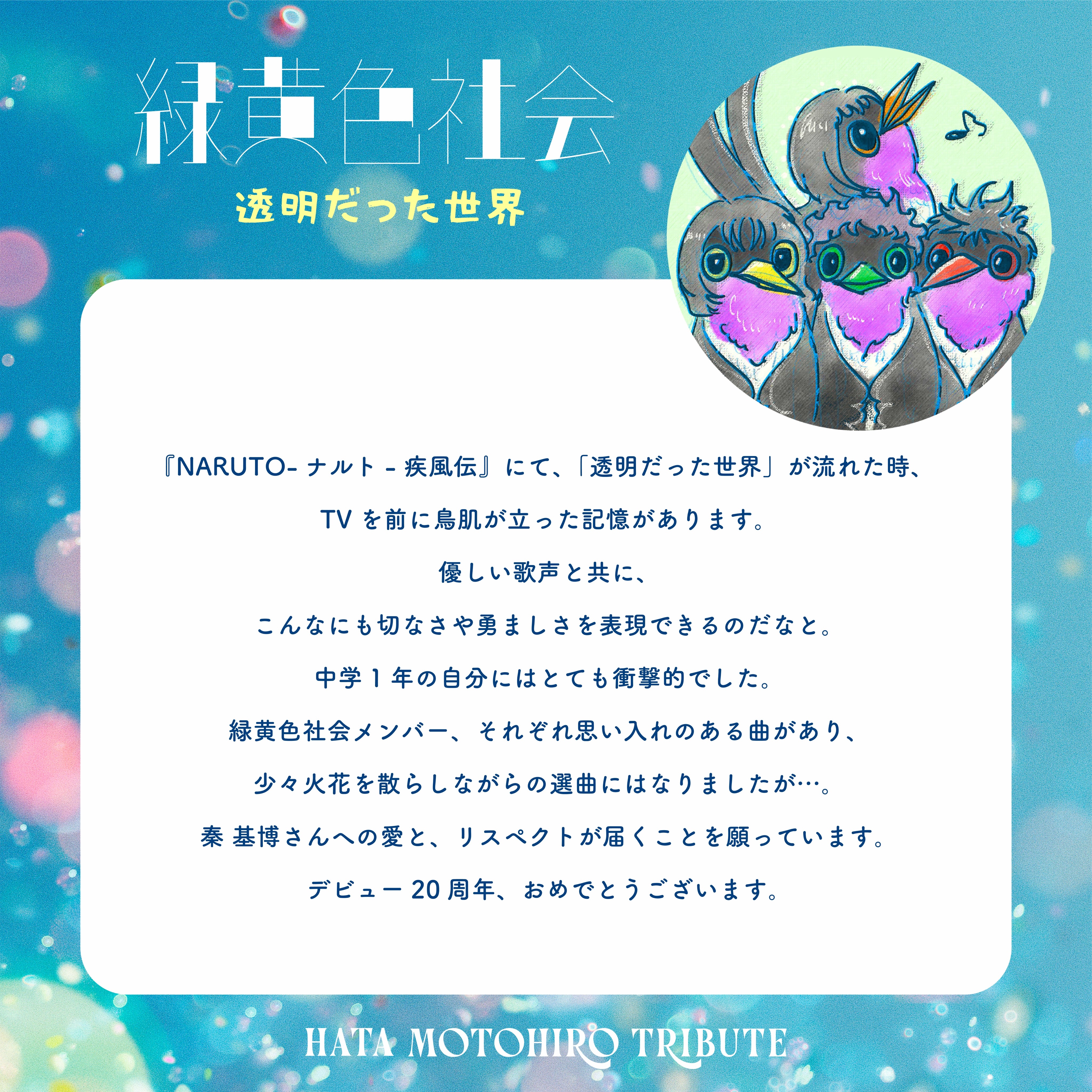 秦 基博 (@hata.official) • Facebook