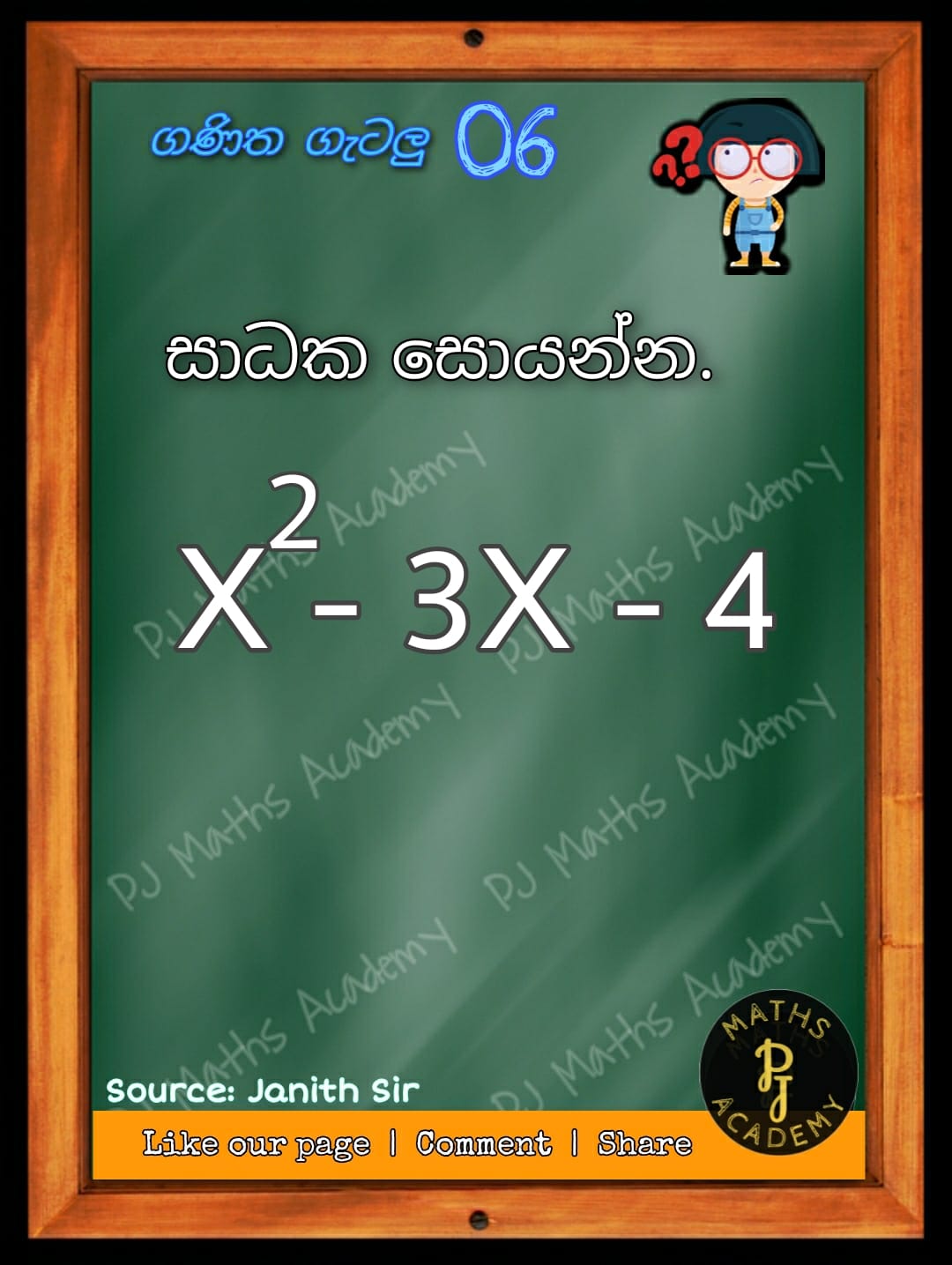 PJ Maths Academy