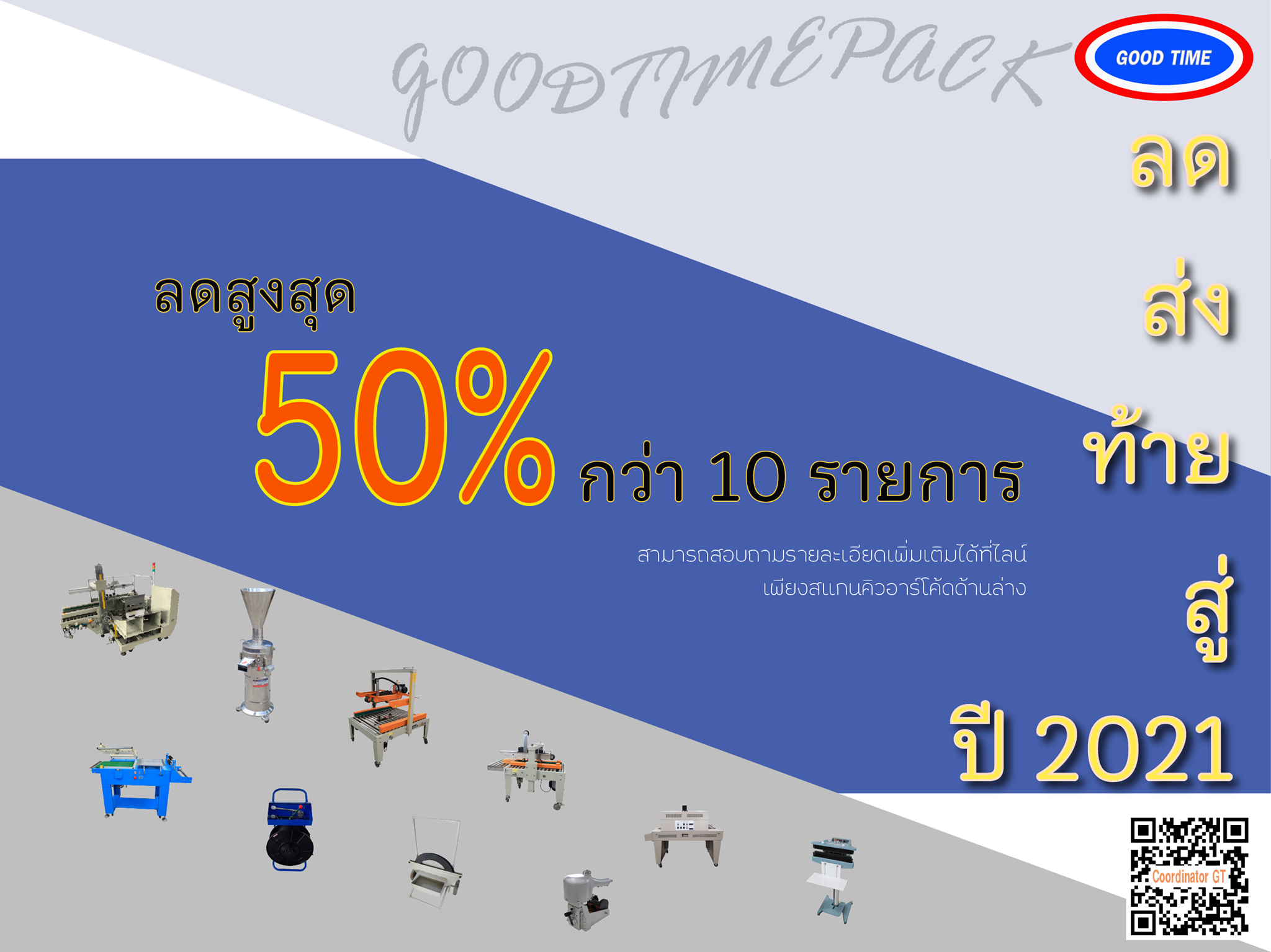 Goodtimepack | Bangkok