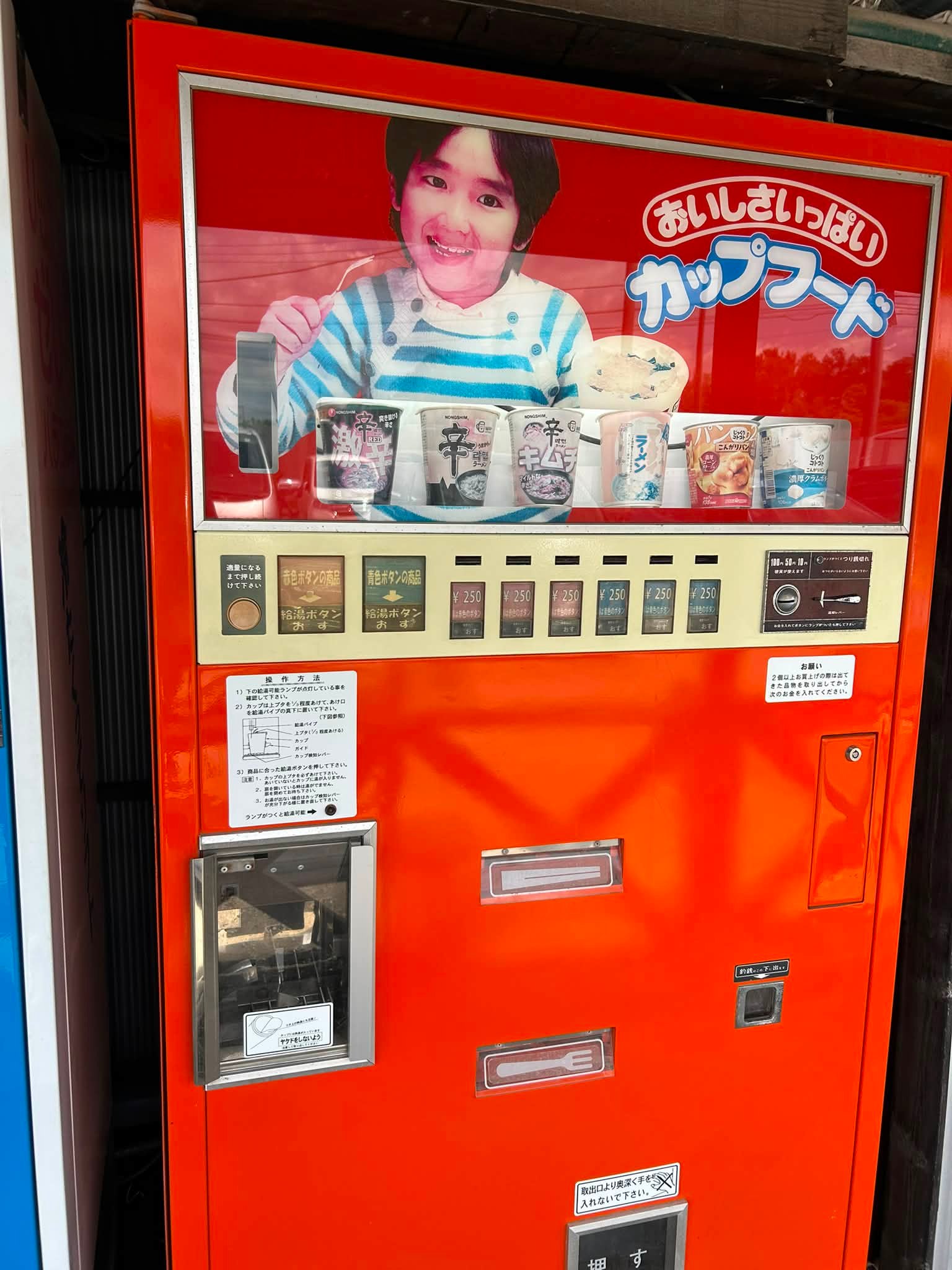 吉川亜希子 - 吉川亜希子 added a new photo — at レトロ自販機コーナー.
