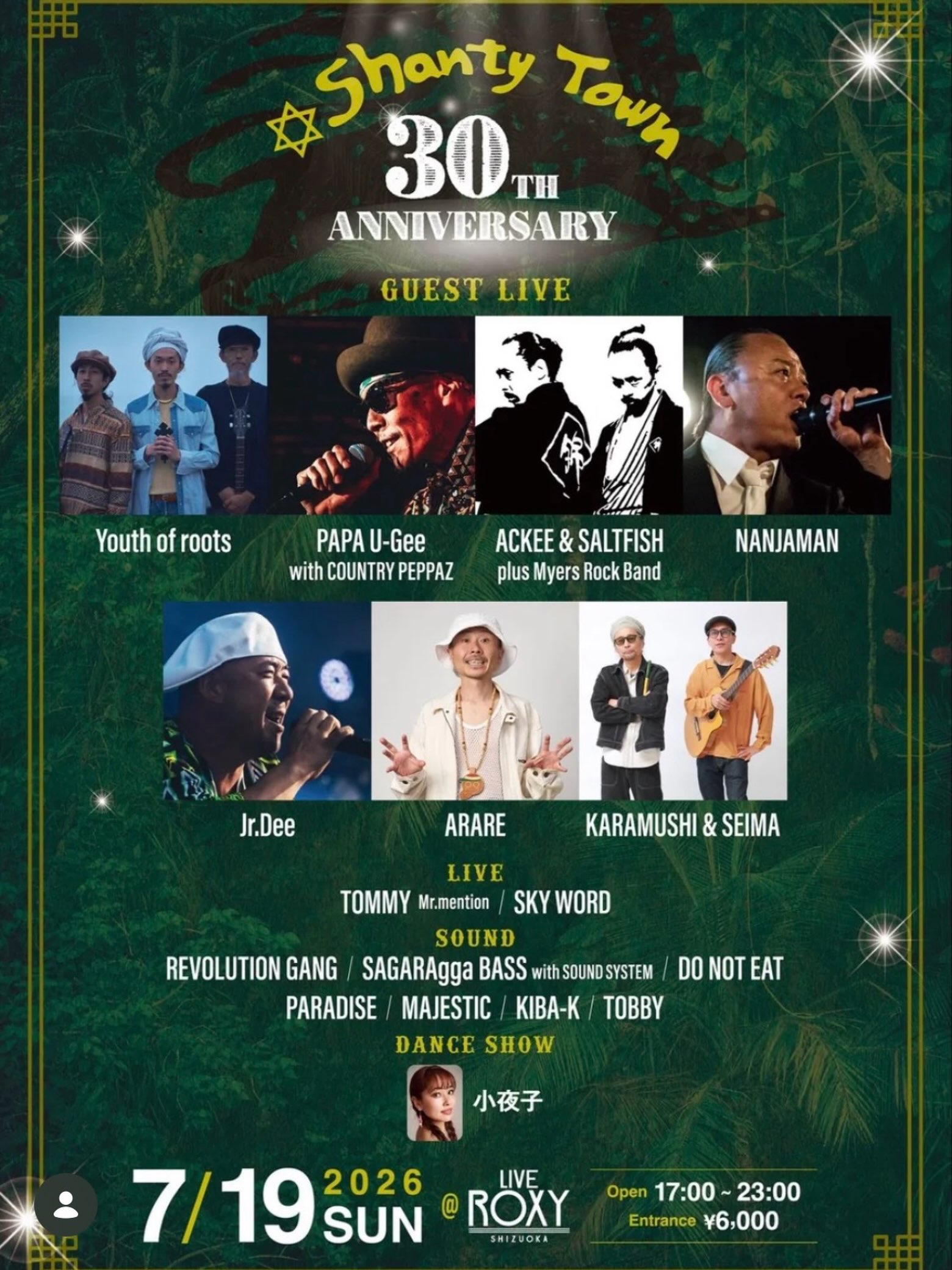 Blessings ☀︎ 本日からPower of Jah 7インチレコードの予約開始です
