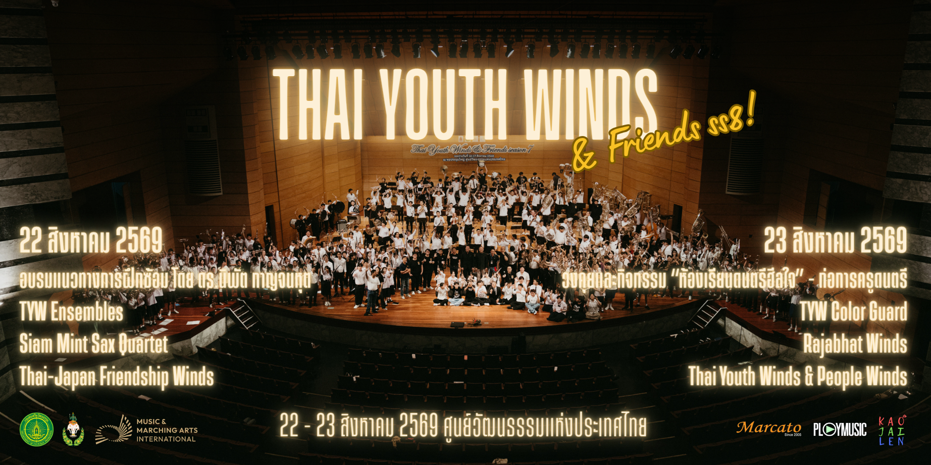 แนะนำวงโยธวาทิตที่เข้าประกวด !!!!! BCT KRUNG THEP 2026 ดูกำหนดการได้ที่ ...