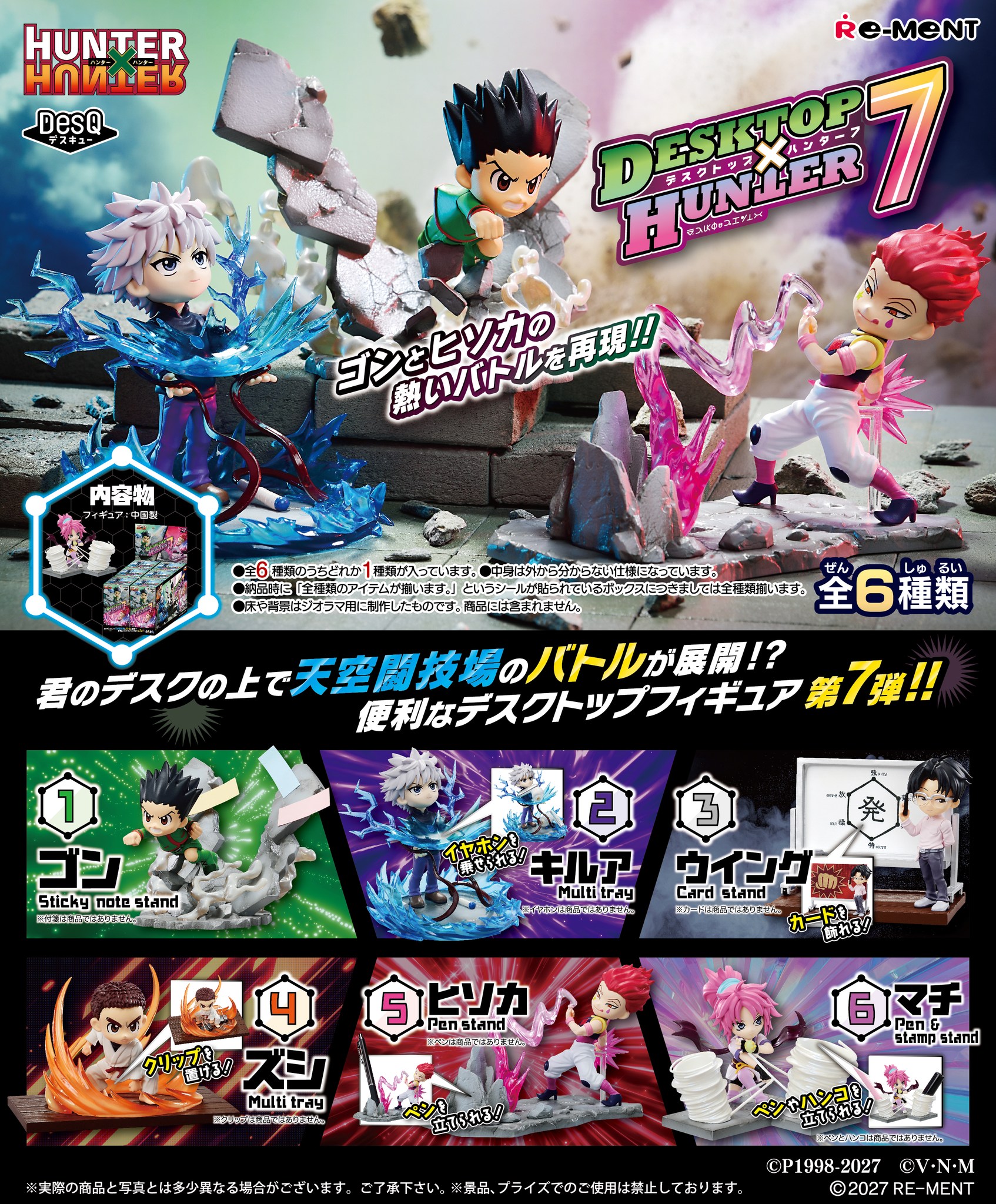 ☆画像初公開☆ 【petadoll 遊☆戯☆王デュエルモンスターズ 〜宿敵編