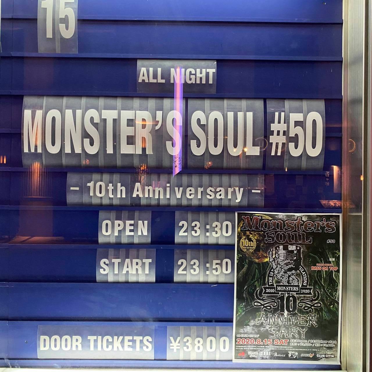 クラブチッタ 本日は深夜公演もあります 8 15 土 All Night Monster S Soul 50 10th Anniversary Open 23 30 Start 23 50 当日券 3 800 18歳未満入場不可 要顔写真付き身分証明書 ご来場お待ちしております 配信チケットも販売しています 会場に足を運べ