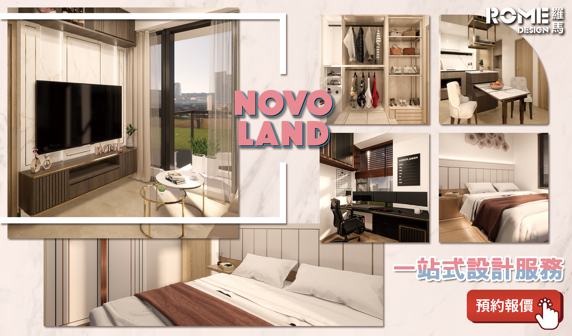 【閣樓大師】【屯門 NOVO LAND】新鴻基品質保證 屯門大型項目 潛力無限... - ROME Design 羅馬設計 | Facebook
